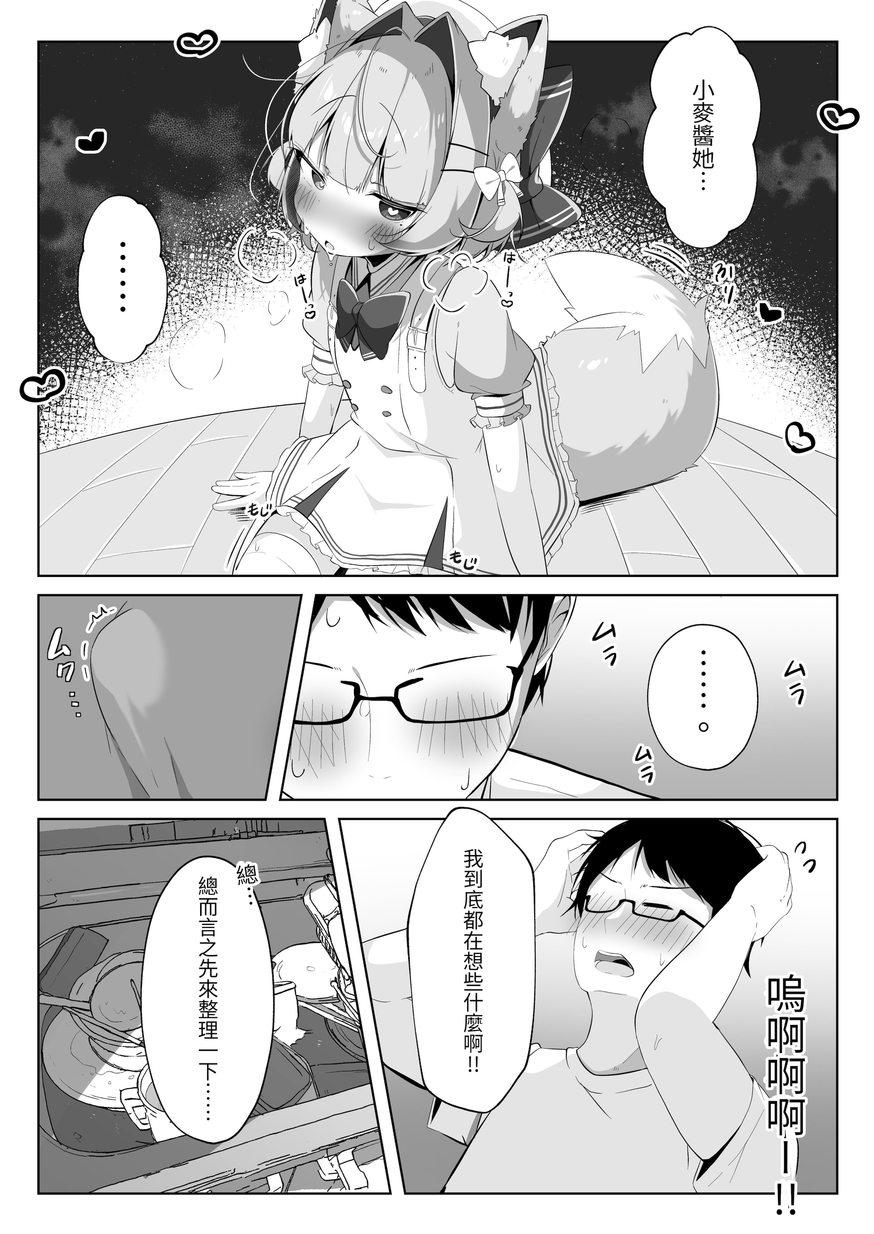 [こむぎばたけ (こむぎ)] 最推しケモ耳少女を預かることになりました。(!？) [白杨汉化组] [次元控自改无修] [DL版]