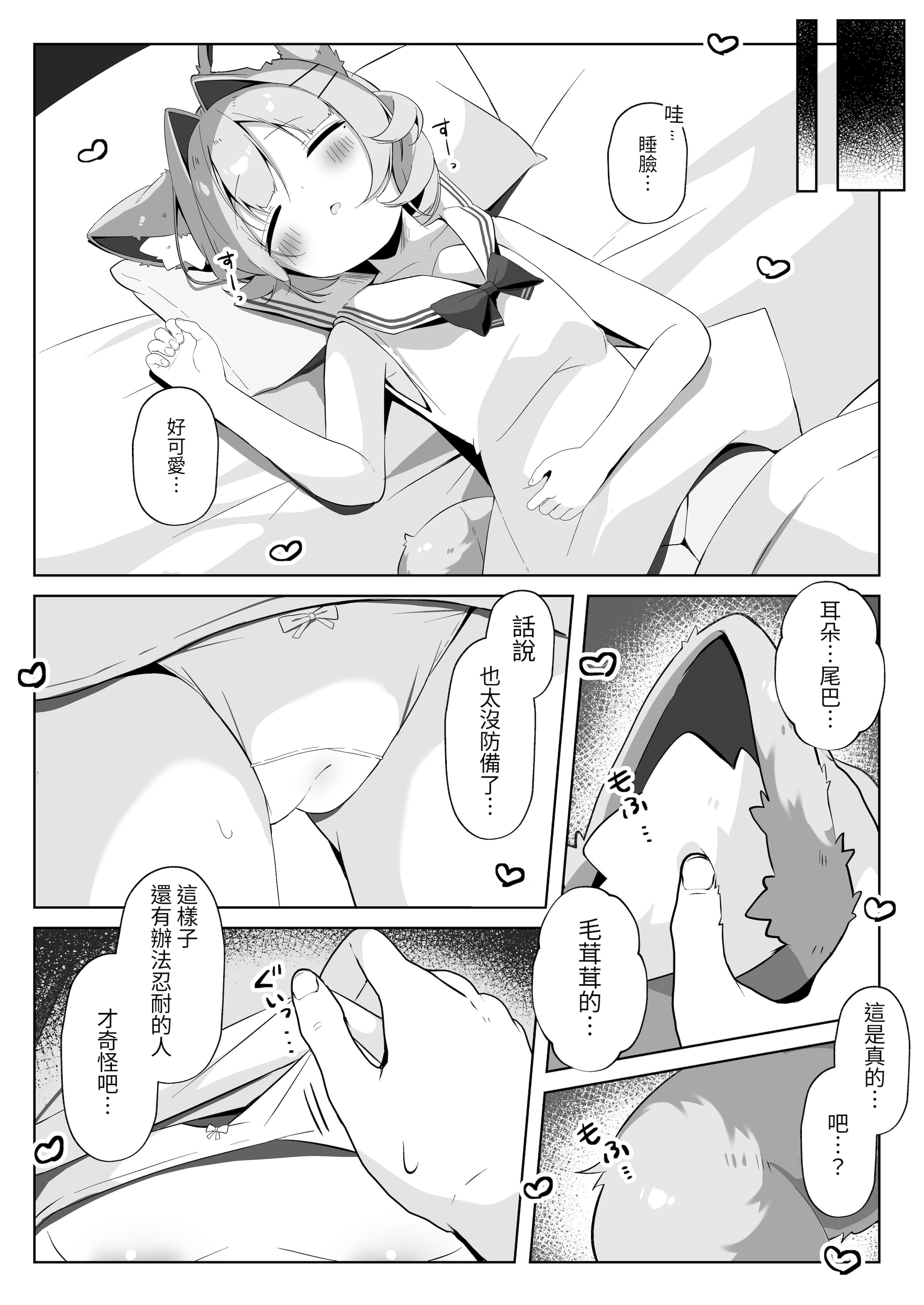 [こむぎばたけ (こむぎ)] 最推しケモ耳少女を預かることになりました。(!？) [白杨汉化组] [次元控自改无修] [DL版]