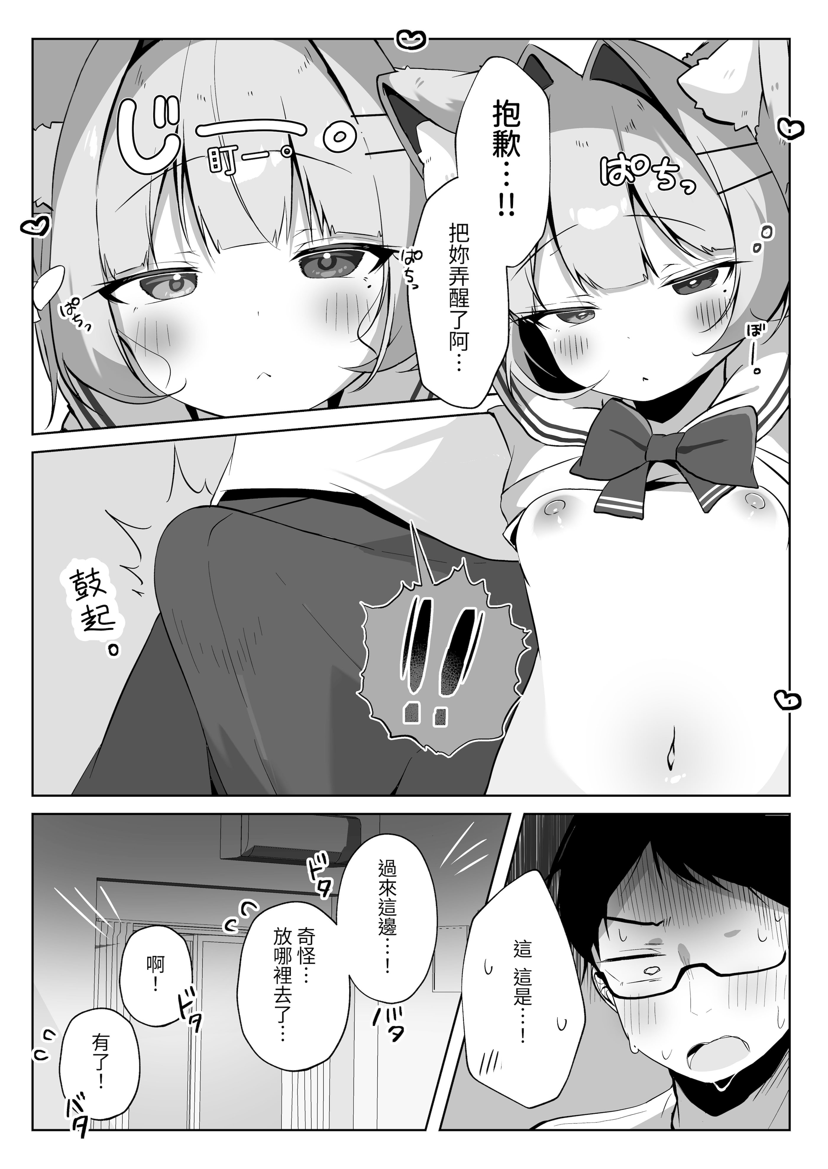 [こむぎばたけ (こむぎ)] 最推しケモ耳少女を預かることになりました。(!？) [白杨汉化组] [次元控自改无修] [DL版]