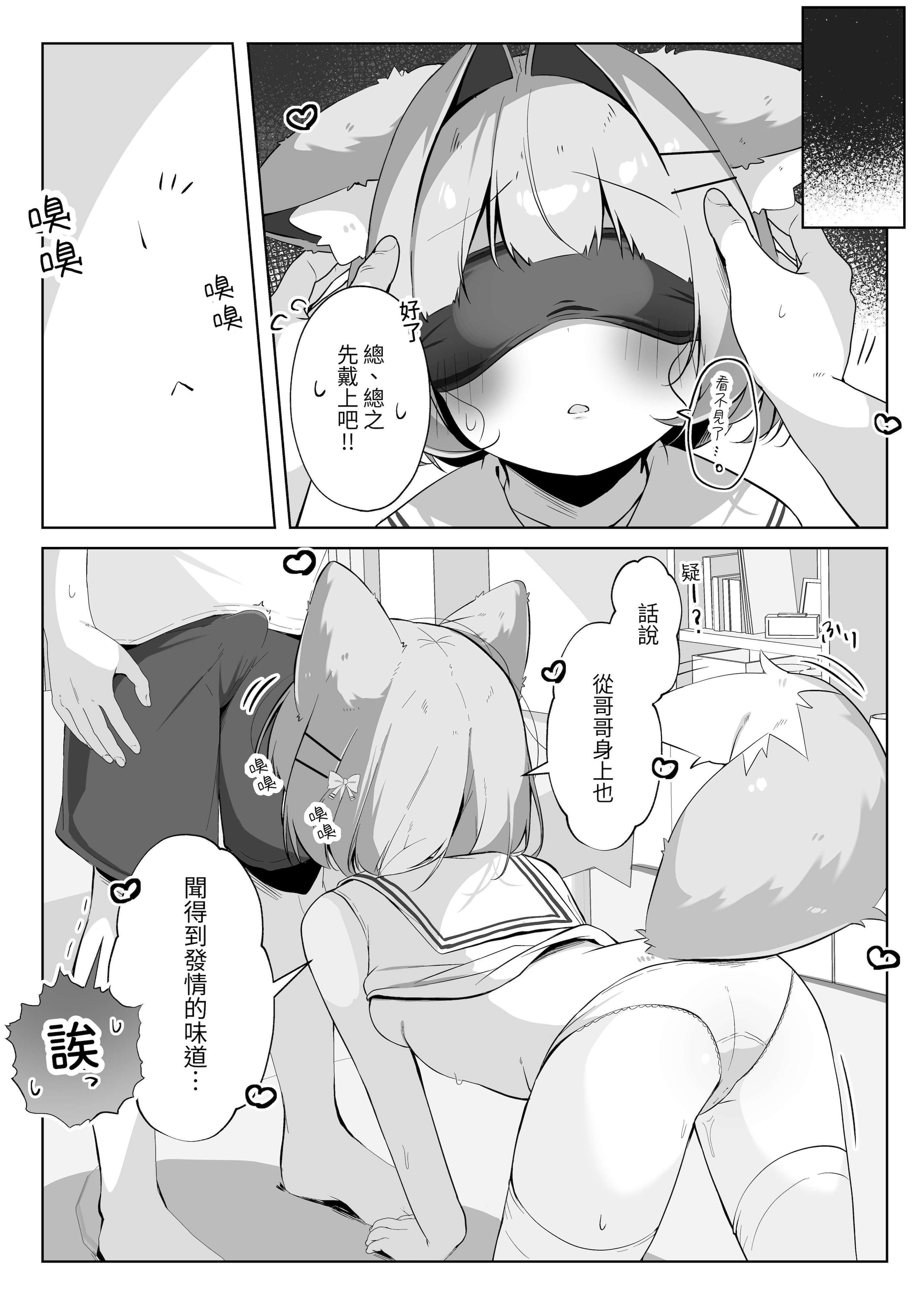 [こむぎばたけ (こむぎ)] 最推しケモ耳少女を預かることになりました。(!？) [白杨汉化组] [次元控自改无修] [DL版]