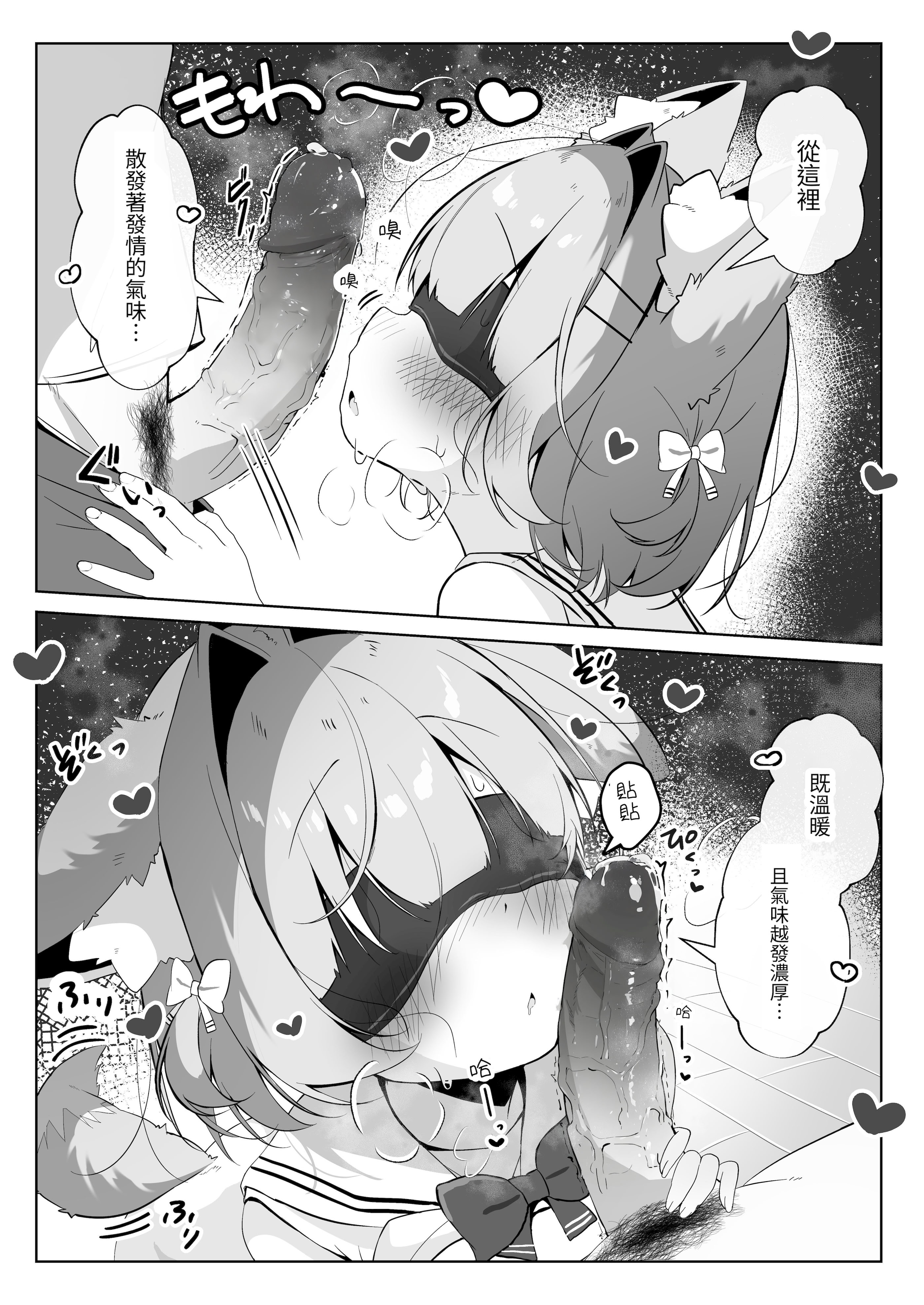 [こむぎばたけ (こむぎ)] 最推しケモ耳少女を預かることになりました。(!？) [白杨汉化组] [次元控自改无修] [DL版]