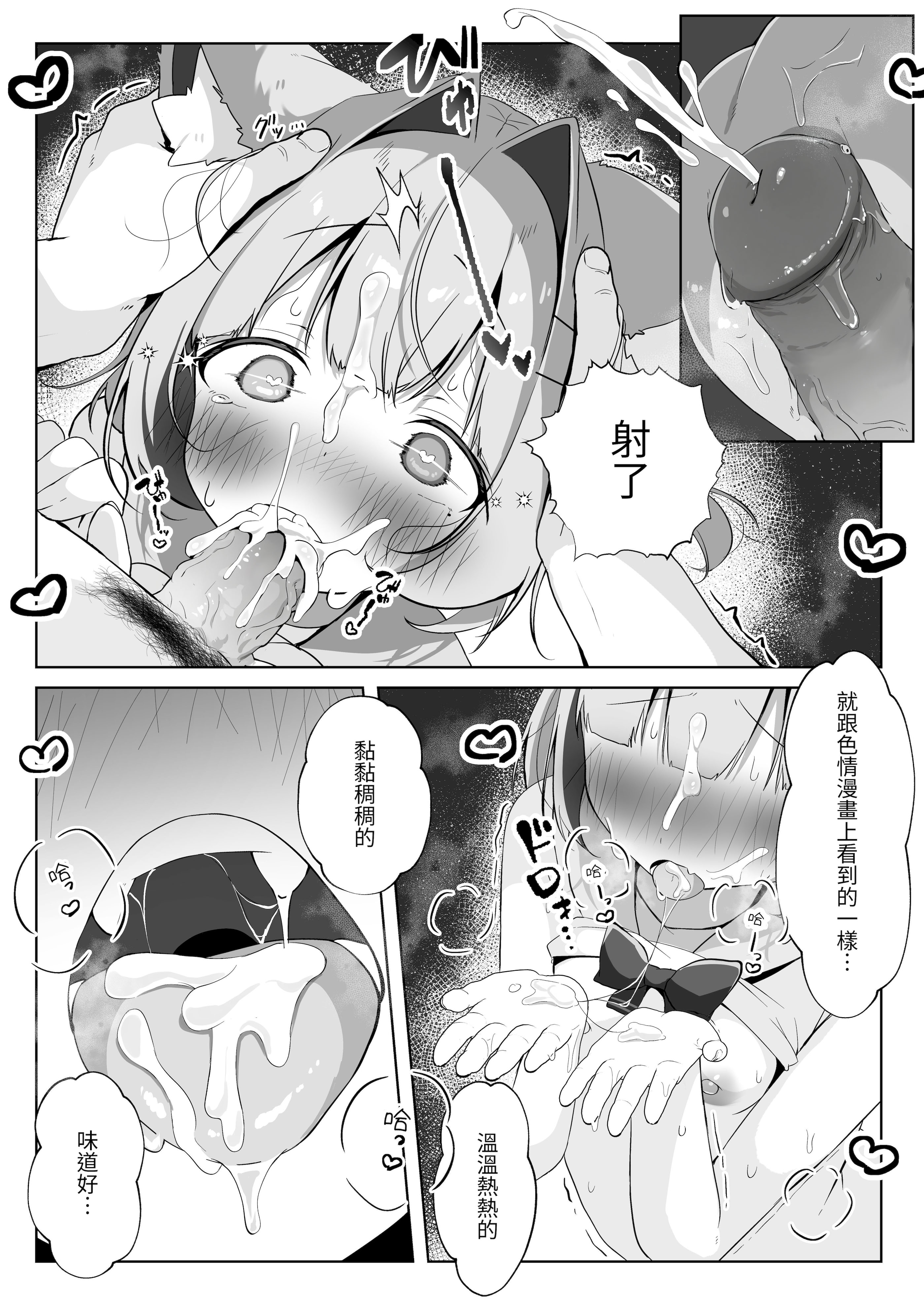 [こむぎばたけ (こむぎ)] 最推しケモ耳少女を預かることになりました。(!？) [白杨汉化组] [次元控自改无修] [DL版]