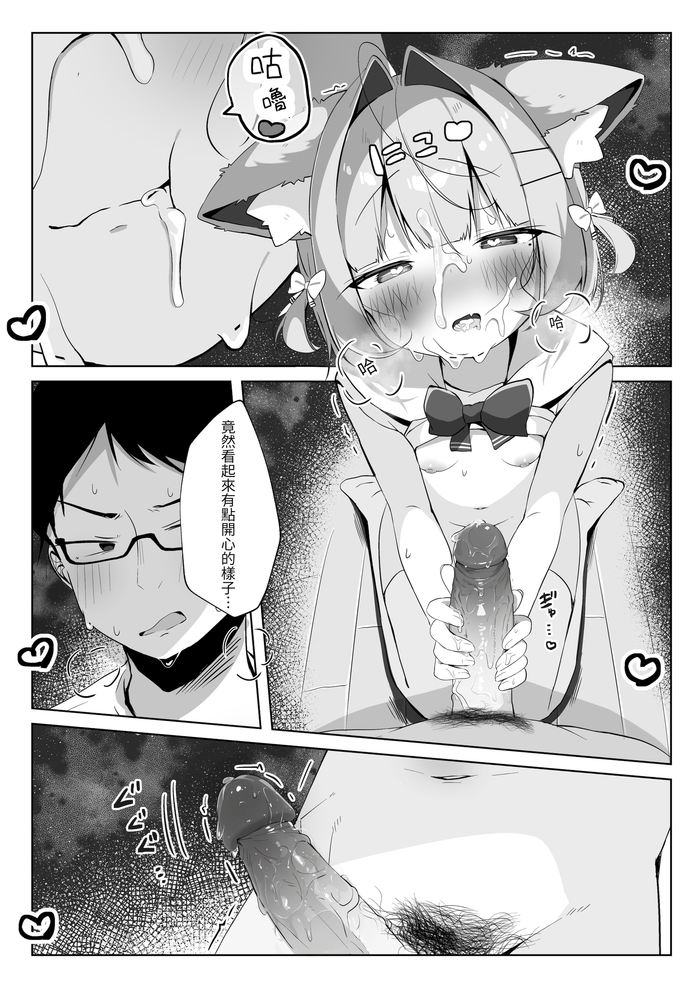 [こむぎばたけ (こむぎ)] 最推しケモ耳少女を預かることになりました。(!？) [白杨汉化组] [次元控自改无修] [DL版]