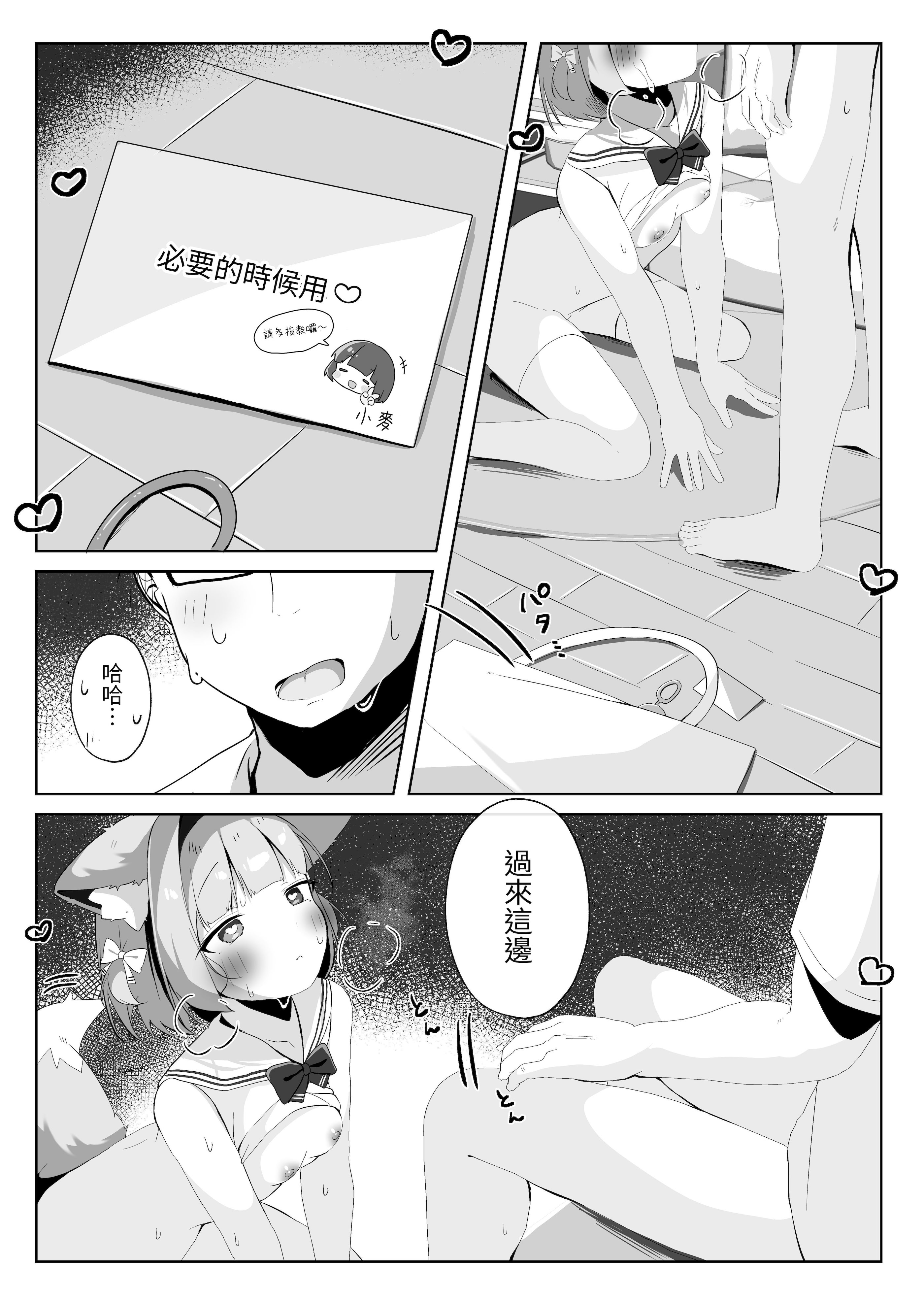 [こむぎばたけ (こむぎ)] 最推しケモ耳少女を預かることになりました。(!？) [白杨汉化组] [次元控自改无修] [DL版]