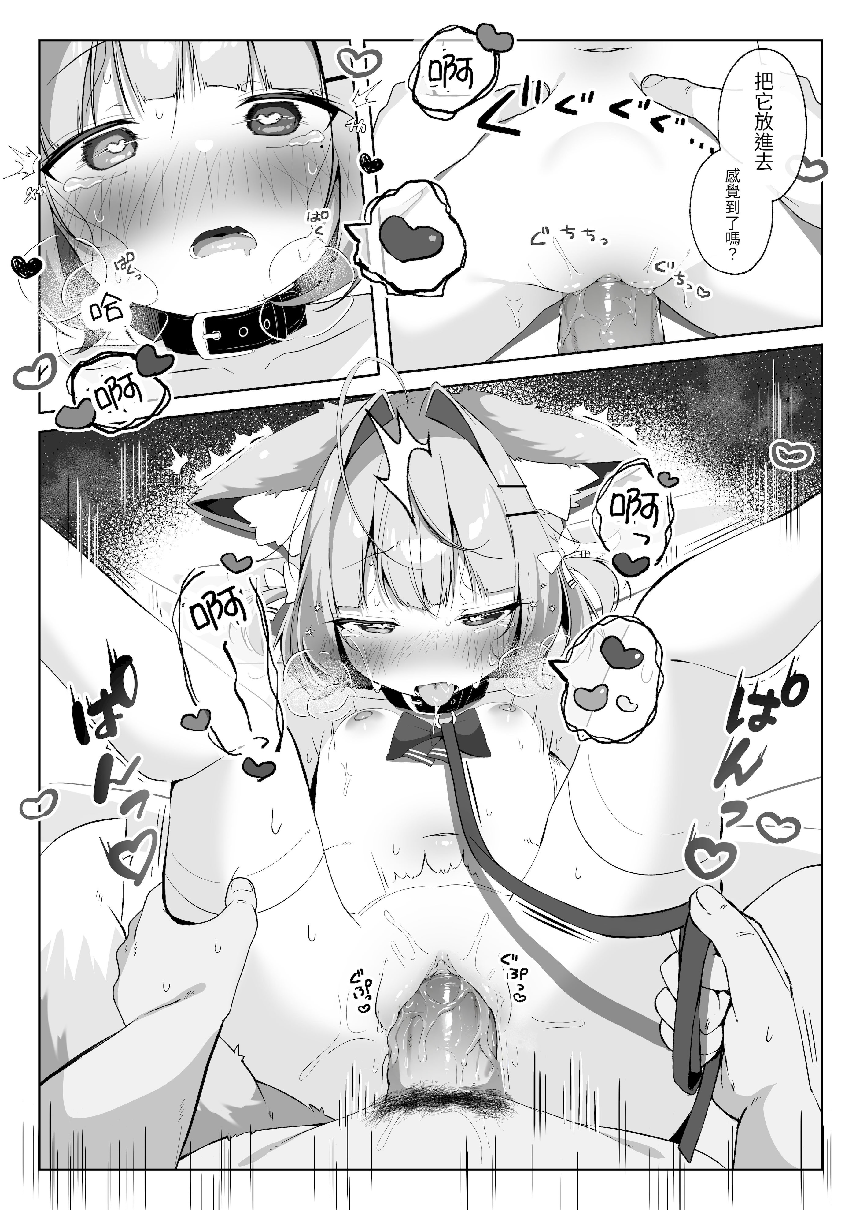 [こむぎばたけ (こむぎ)] 最推しケモ耳少女を預かることになりました。(!？) [白杨汉化组] [次元控自改无修] [DL版]
