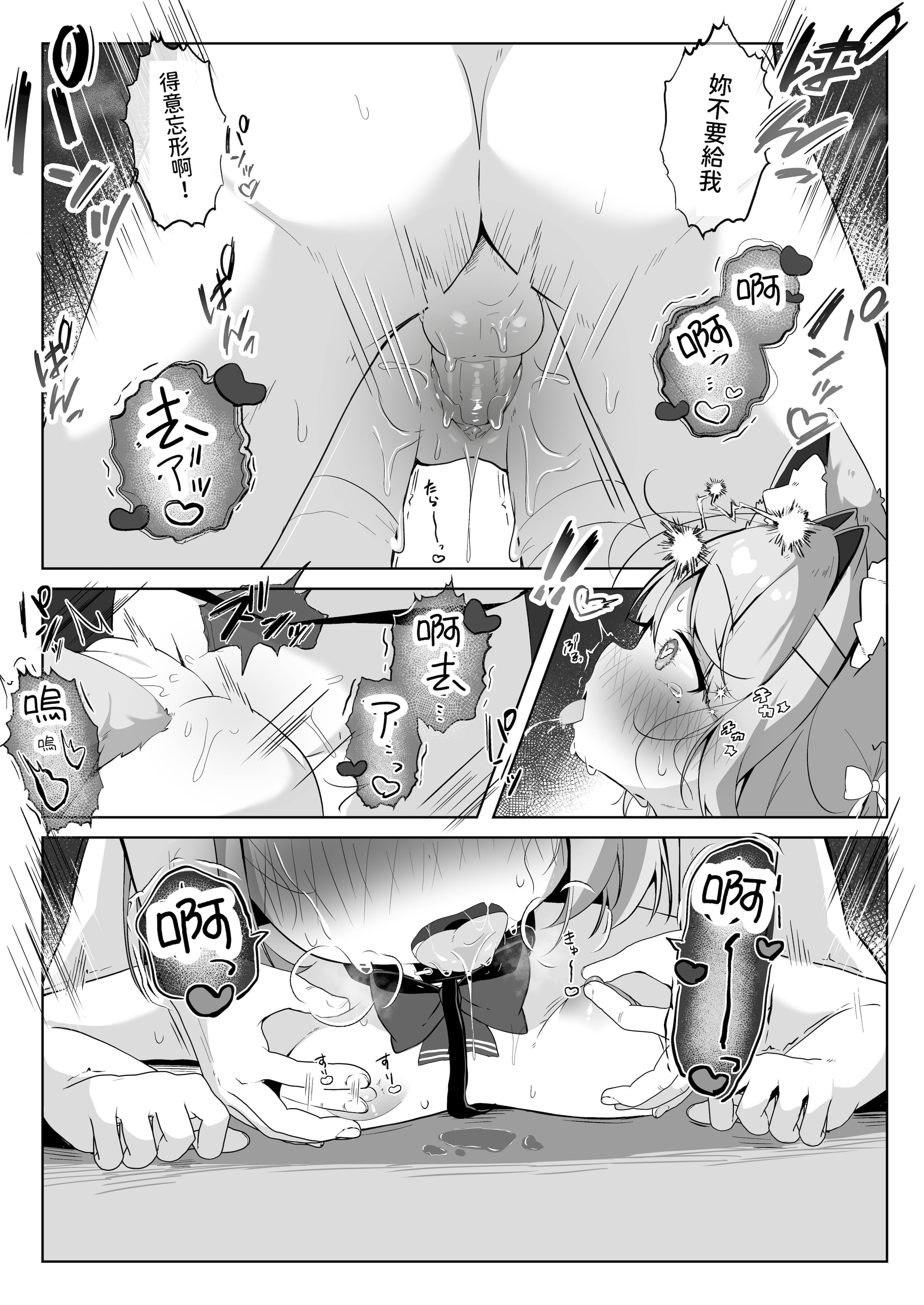 [こむぎばたけ (こむぎ)] 最推しケモ耳少女を預かることになりました。(!？) [白杨汉化组] [次元控自改无修] [DL版]
