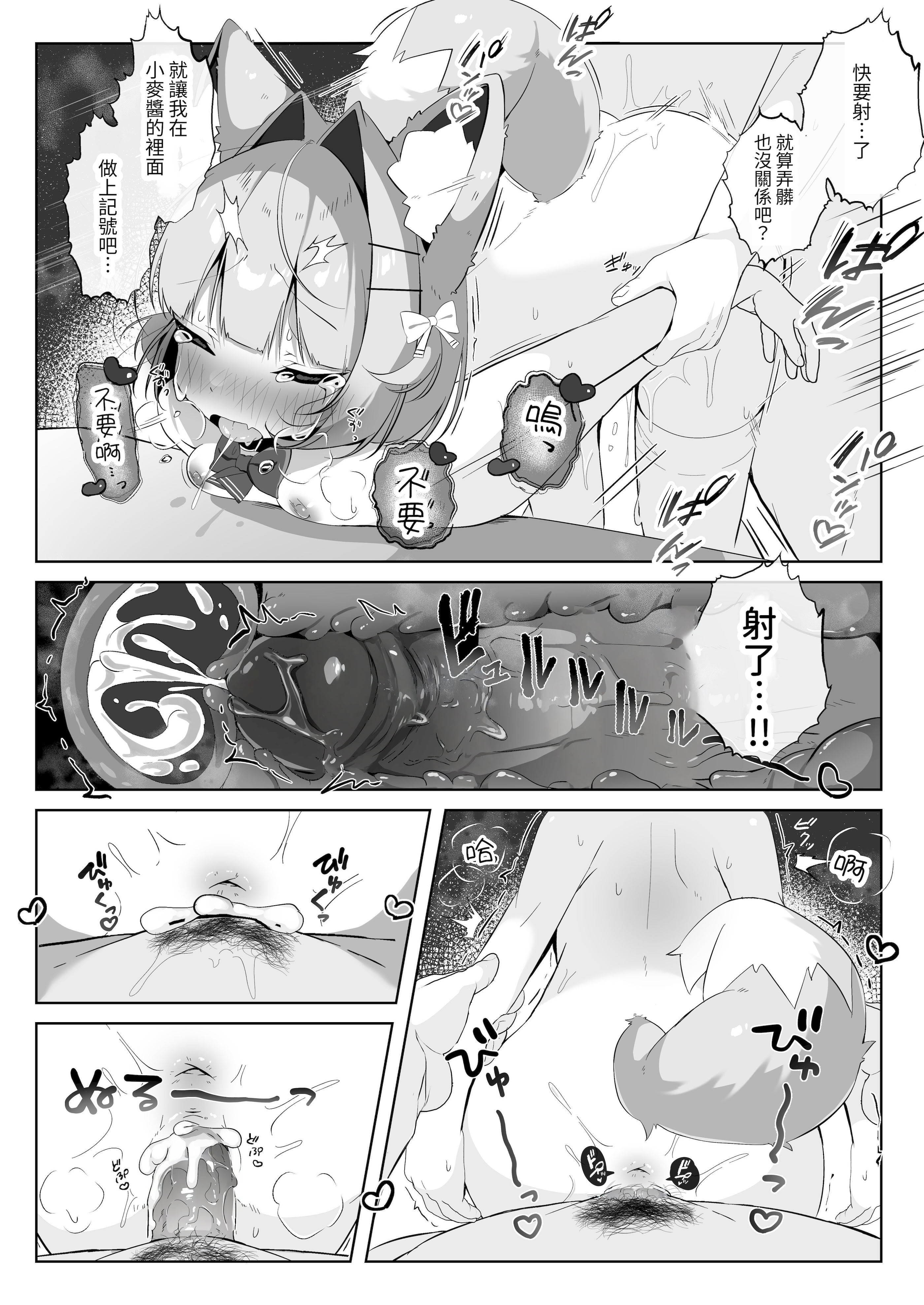 [こむぎばたけ (こむぎ)] 最推しケモ耳少女を預かることになりました。(!？) [白杨汉化组] [次元控自改无修] [DL版]