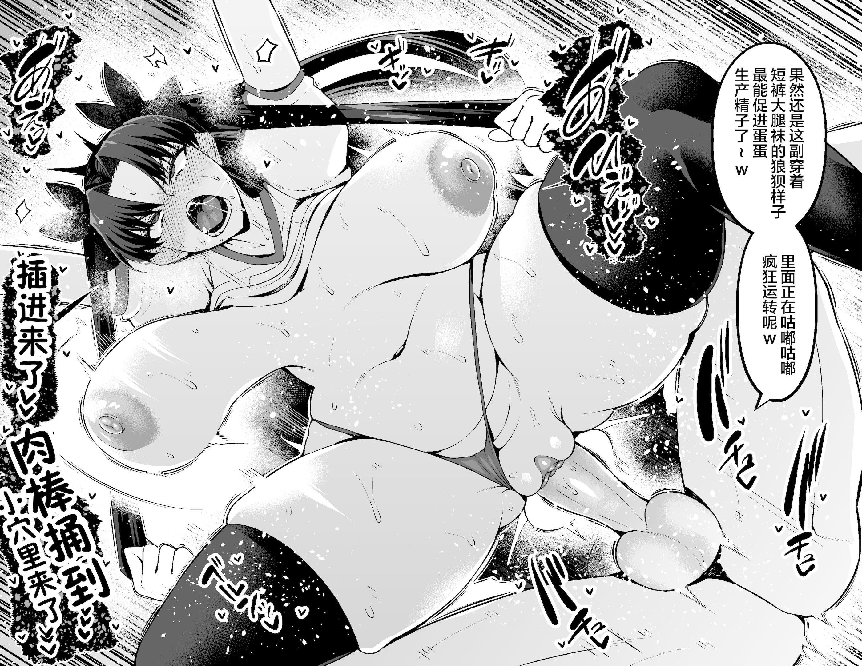 [あんこまん] 遠坂凛、慎二と体育倉庫で…❤ (Fate／stay night) [黎欧出资汉化] [無修正]