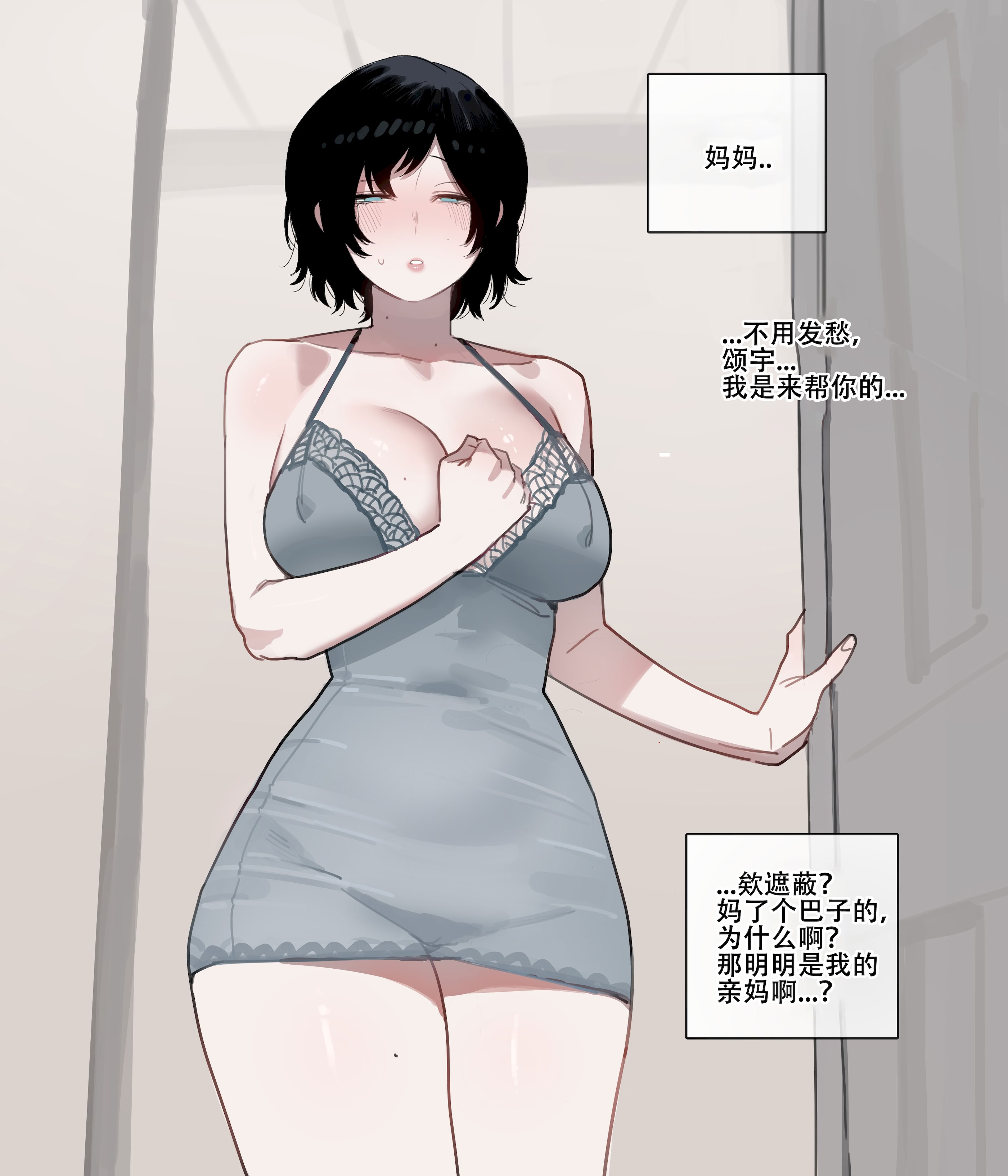 [ratatatat74] 惨遭母亲与姐姐羞辱目犯背叛的废物男 [LC整合汉化组 & 虫合修图嵌字修正]