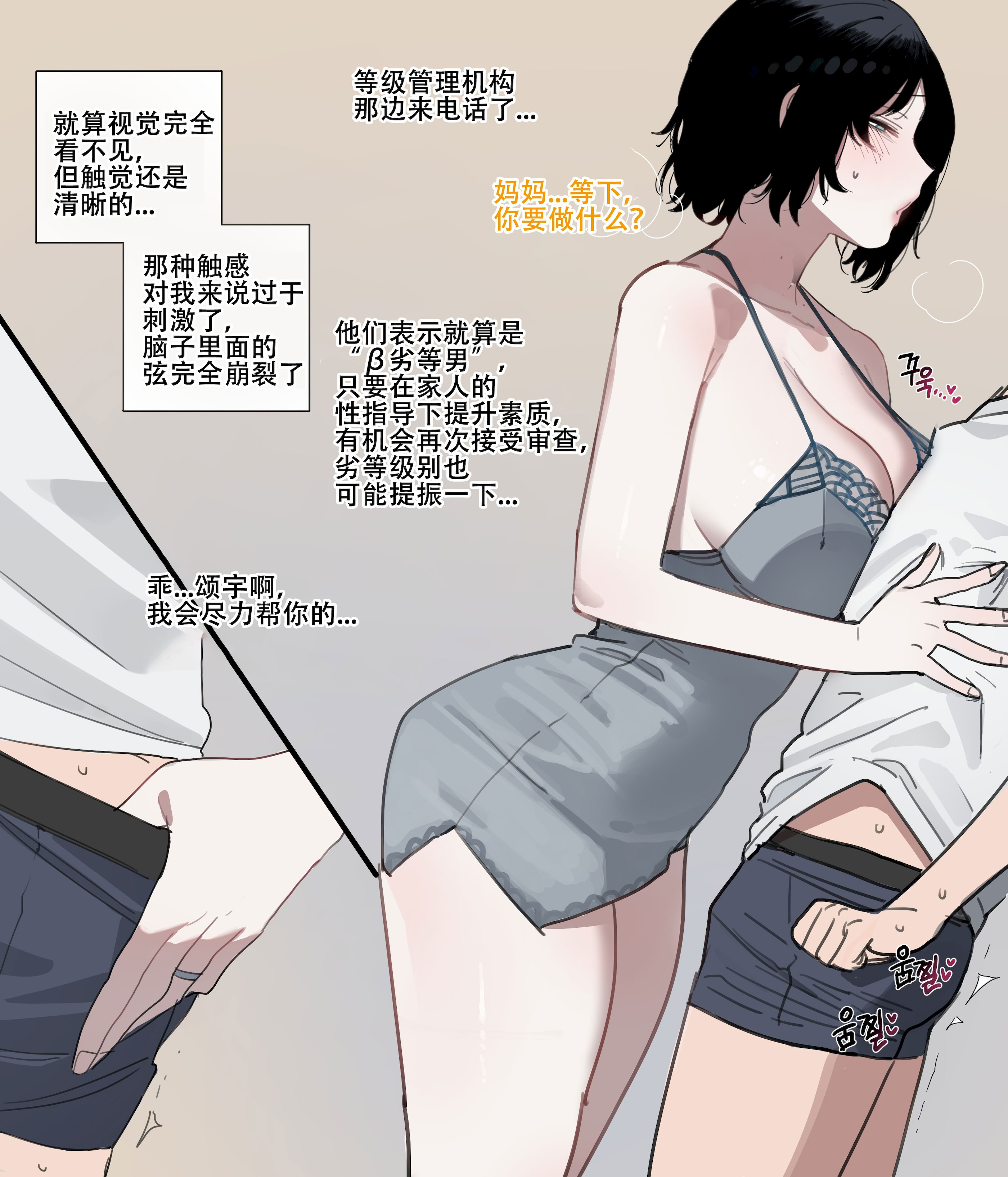 [ratatatat74] 惨遭母亲与姐姐羞辱目犯背叛的废物男 [LC整合汉化组 & 虫合修图嵌字修正]