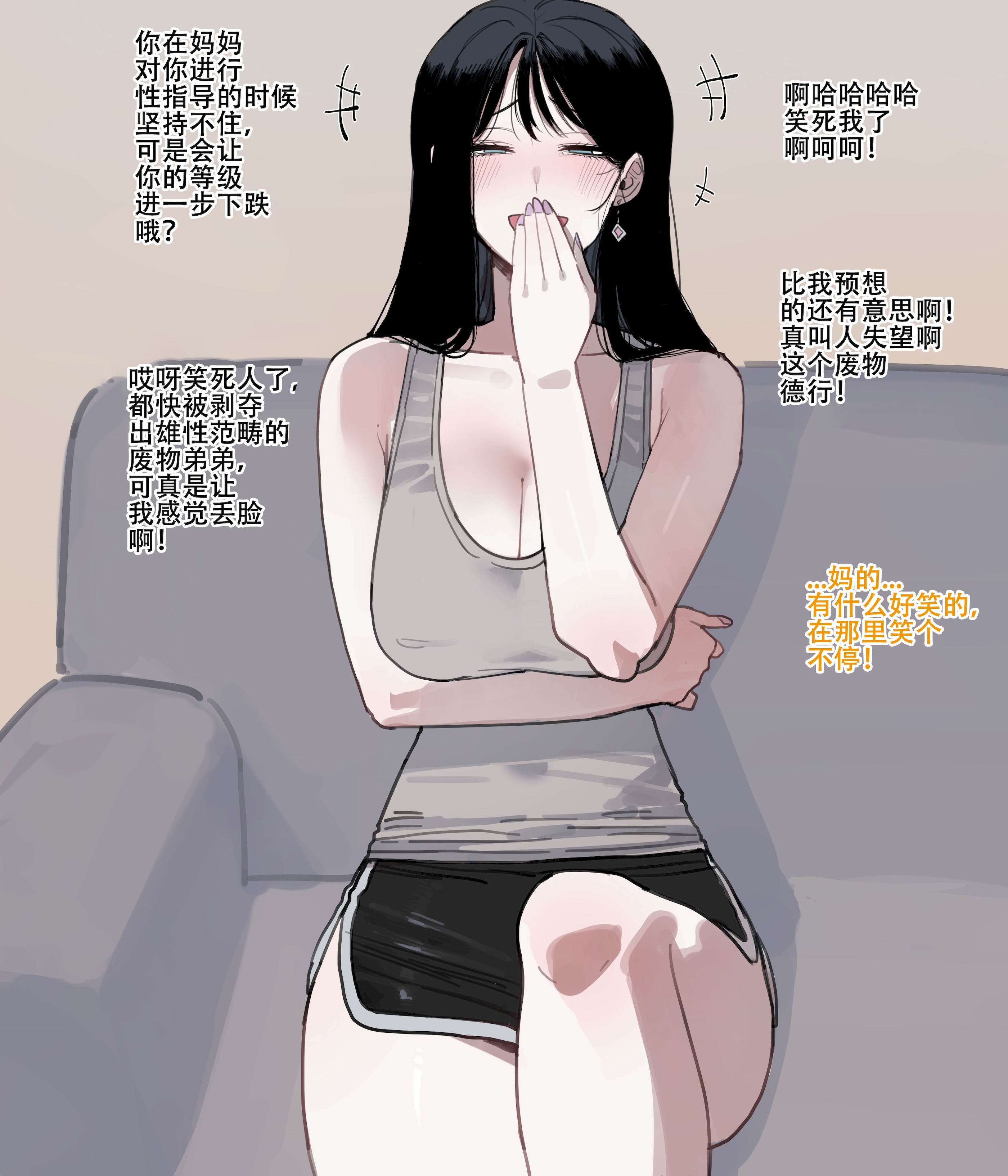 [ratatatat74] 惨遭母亲与姐姐羞辱目犯背叛的废物男 [LC整合汉化组 & 虫合修图嵌字修正]