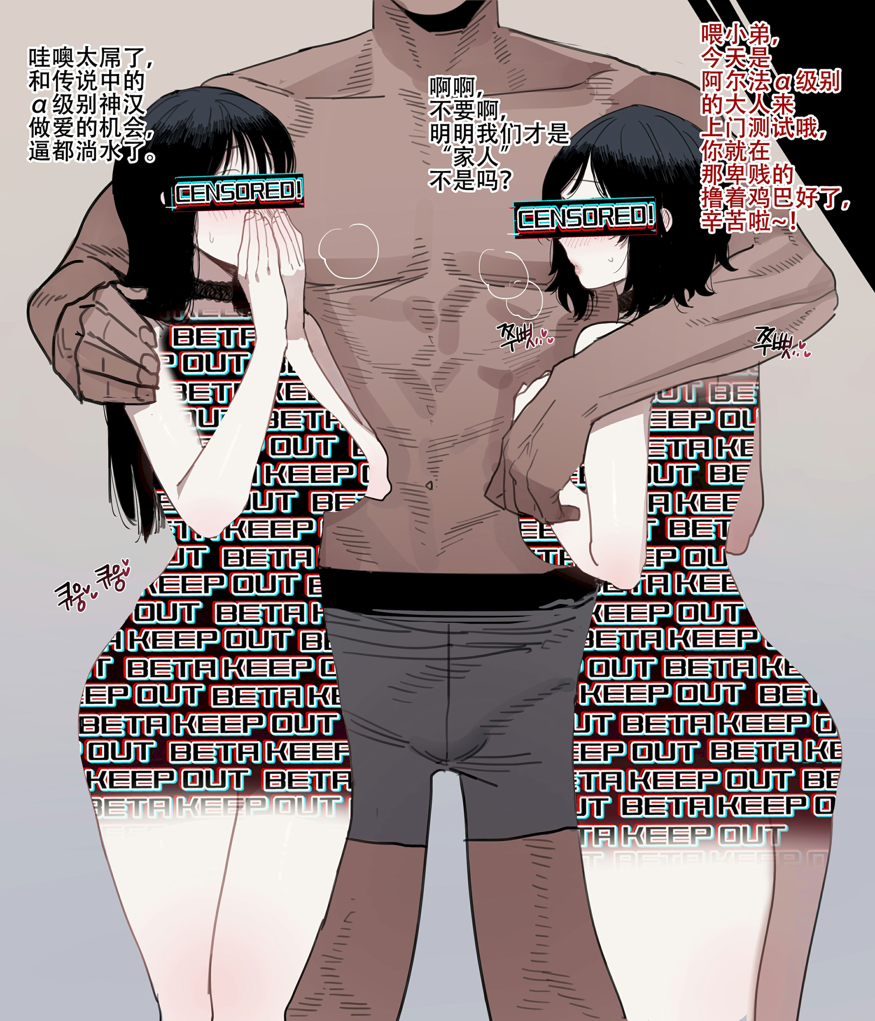 [ratatatat74] 惨遭母亲与姐姐羞辱目犯背叛的废物男 [LC整合汉化组 & 虫合修图嵌字修正]