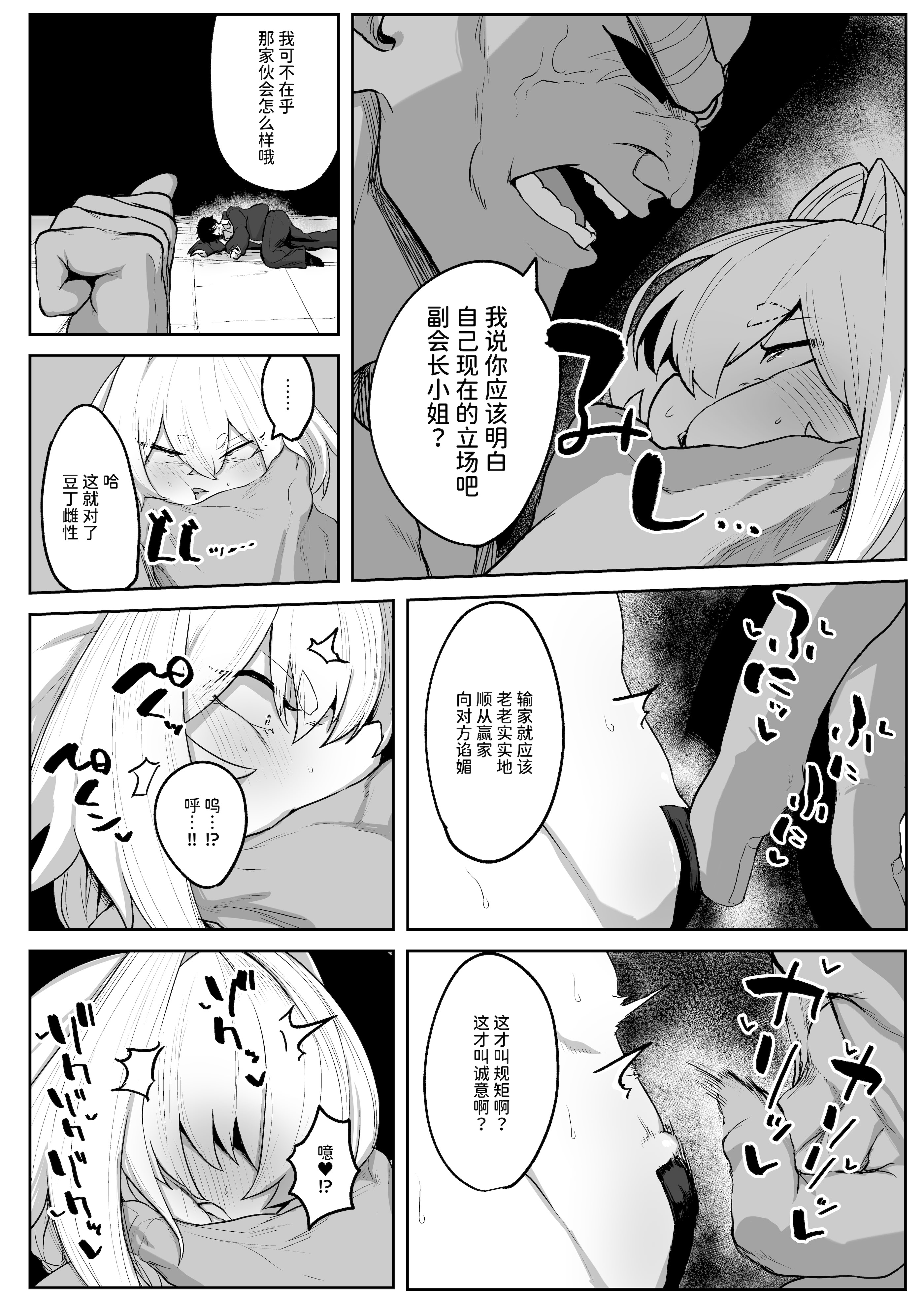 [NEO AXIS (そうたつ)] 散華 ~最強格闘娘 メス堕ちレイプ~ + 特典漫画 [AnyaKa] [DL版]