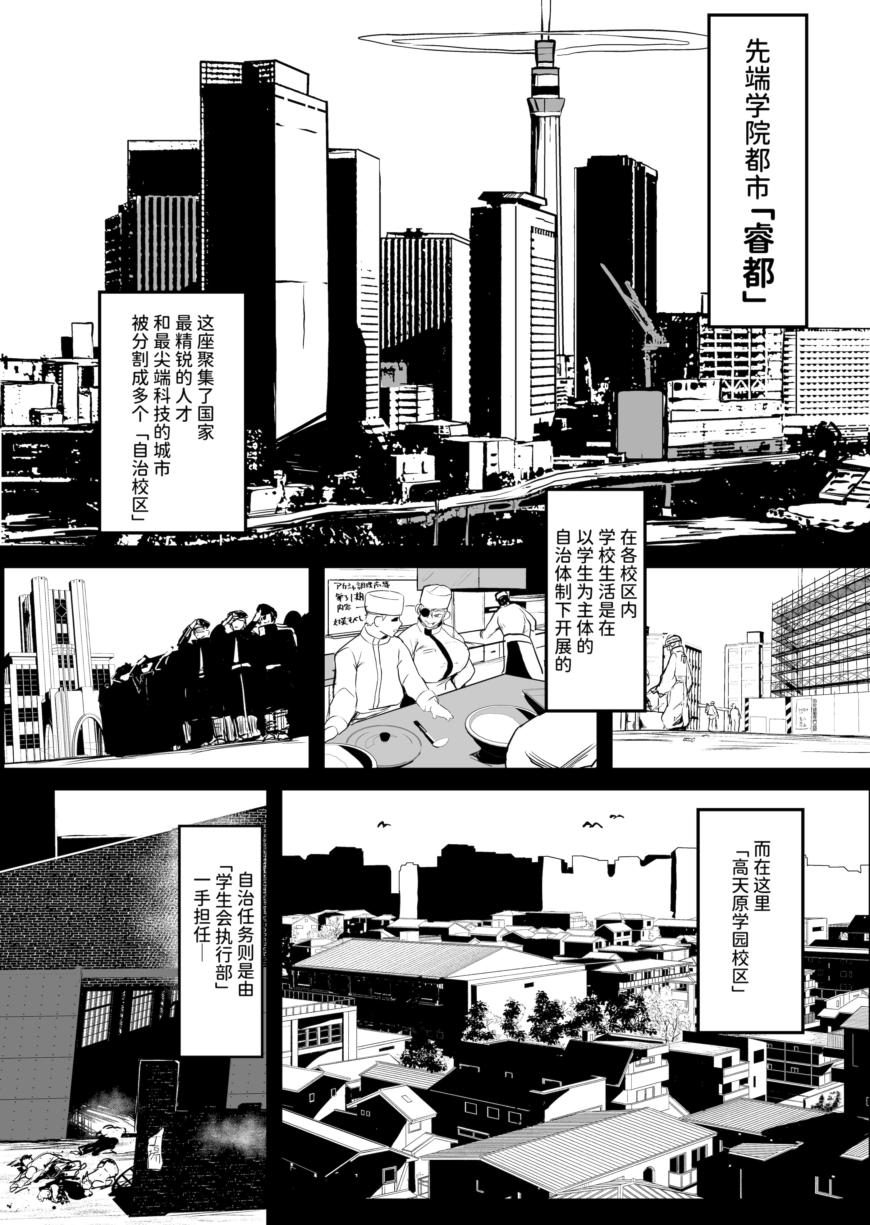 [NEO AXIS (そうたつ)] 散華 ~最強格闘娘 メス堕ちレイプ~ + 特典漫画 [AnyaKa] [DL版]