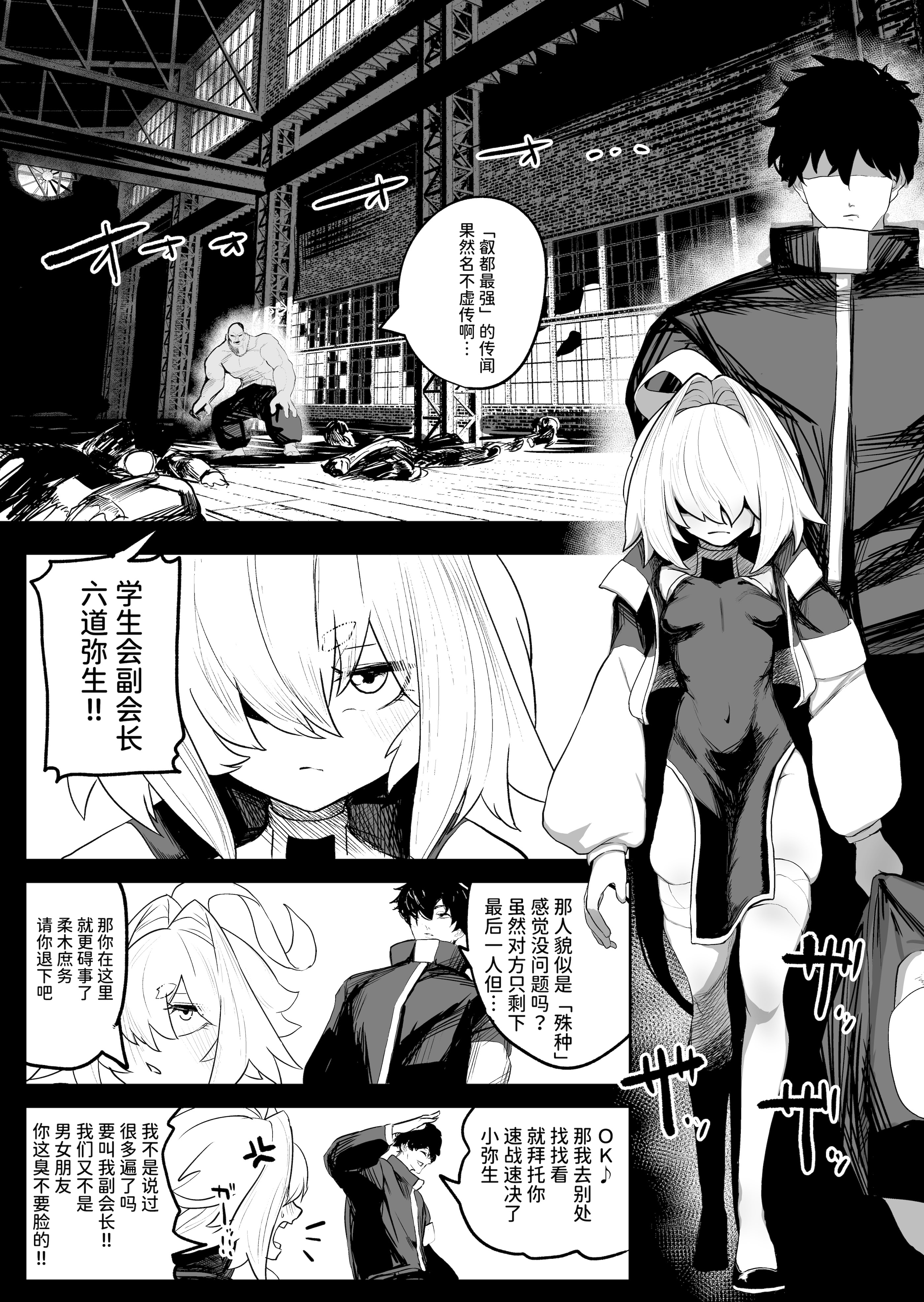 [NEO AXIS (そうたつ)] 散華 ~最強格闘娘 メス堕ちレイプ~ + 特典漫画 [AnyaKa] [DL版]