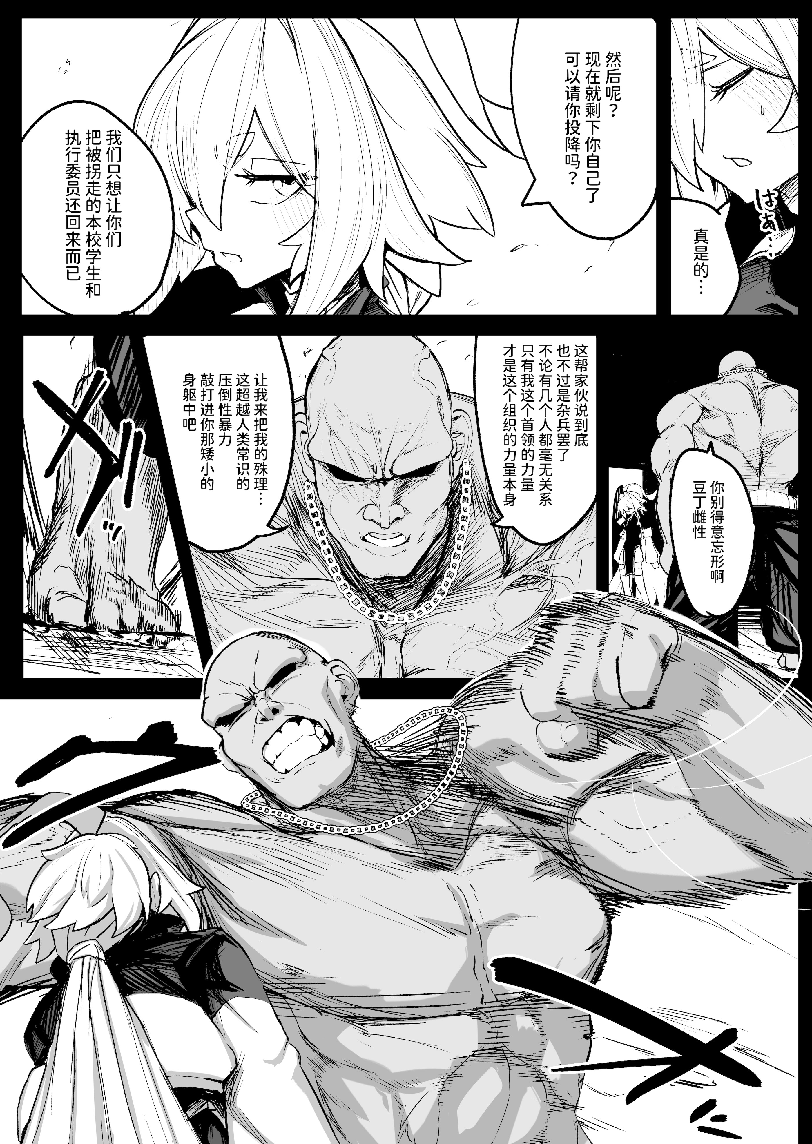 [NEO AXIS (そうたつ)] 散華 ~最強格闘娘 メス堕ちレイプ~ + 特典漫画 [AnyaKa] [DL版]