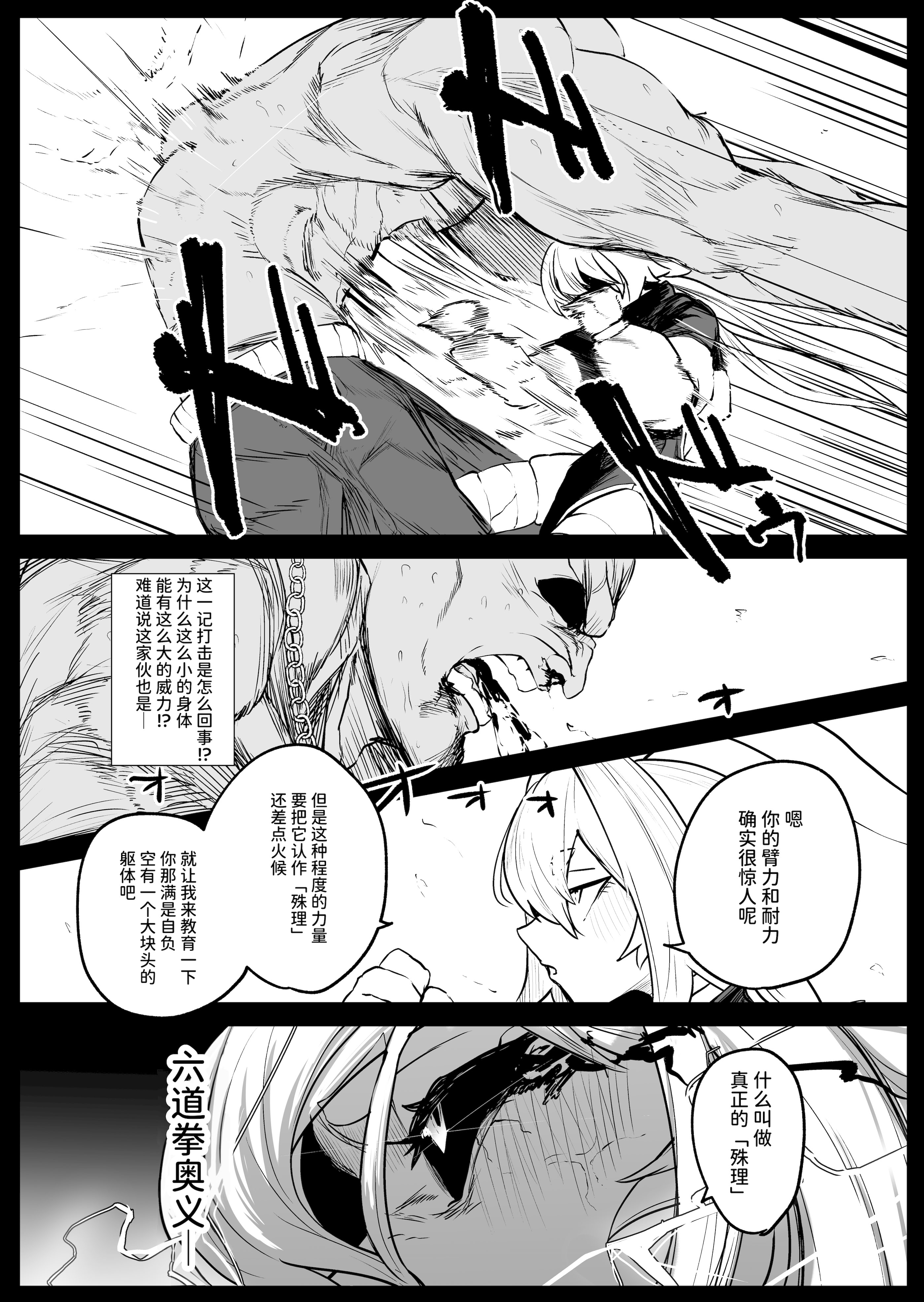 [NEO AXIS (そうたつ)] 散華 ~最強格闘娘 メス堕ちレイプ~ + 特典漫画 [AnyaKa] [DL版]