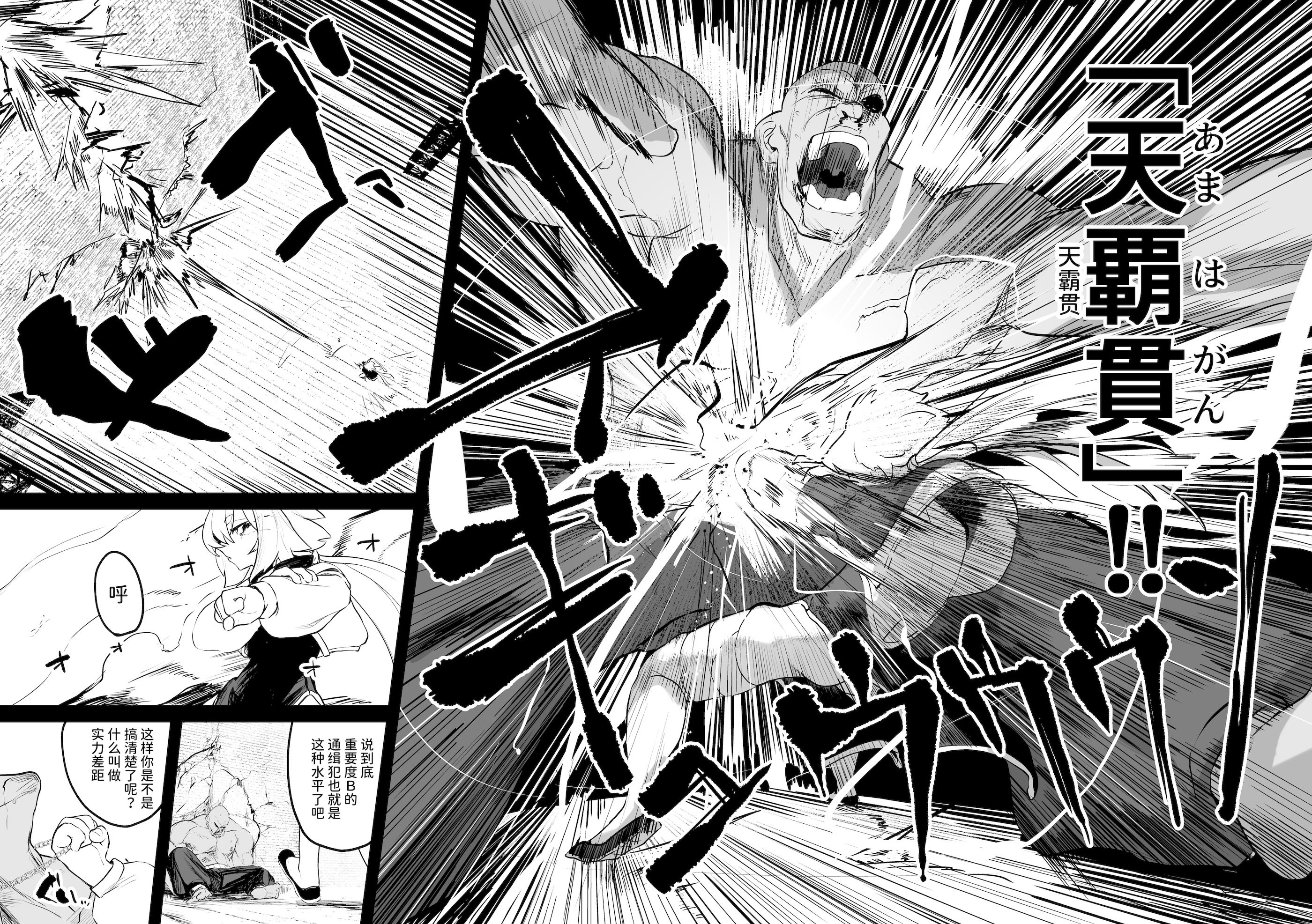 [NEO AXIS (そうたつ)] 散華 ~最強格闘娘 メス堕ちレイプ~ + 特典漫画 [AnyaKa] [DL版]