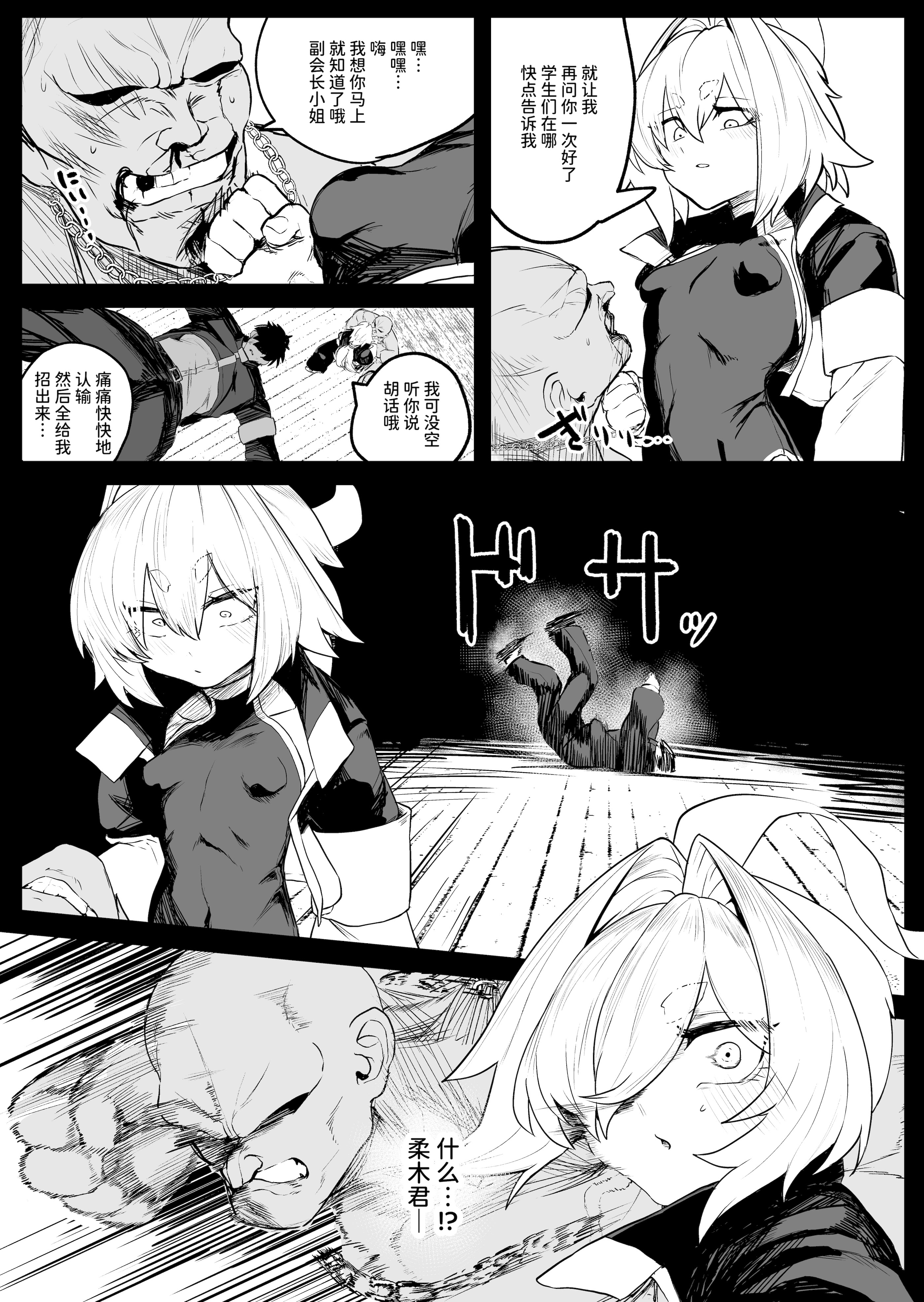 [NEO AXIS (そうたつ)] 散華 ~最強格闘娘 メス堕ちレイプ~ + 特典漫画 [AnyaKa] [DL版]
