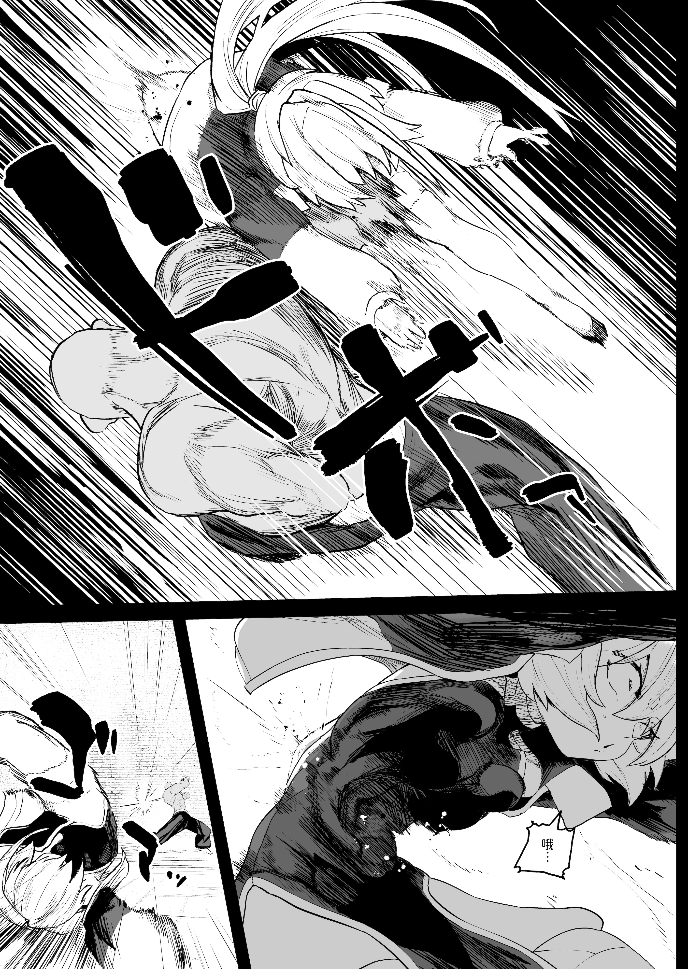 [NEO AXIS (そうたつ)] 散華 ~最強格闘娘 メス堕ちレイプ~ + 特典漫画 [AnyaKa] [DL版]