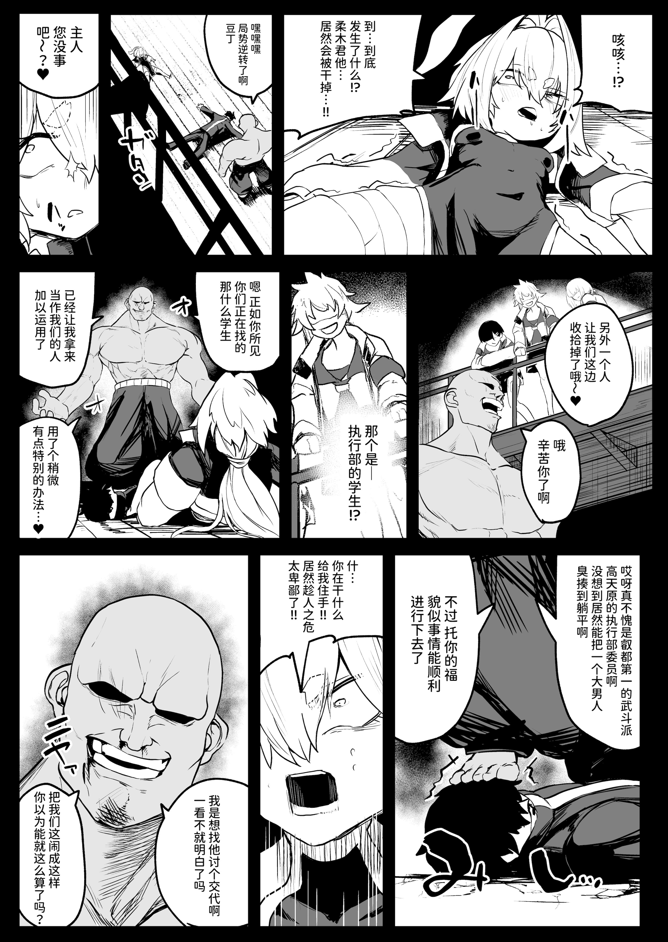 [NEO AXIS (そうたつ)] 散華 ~最強格闘娘 メス堕ちレイプ~ + 特典漫画 [AnyaKa] [DL版]