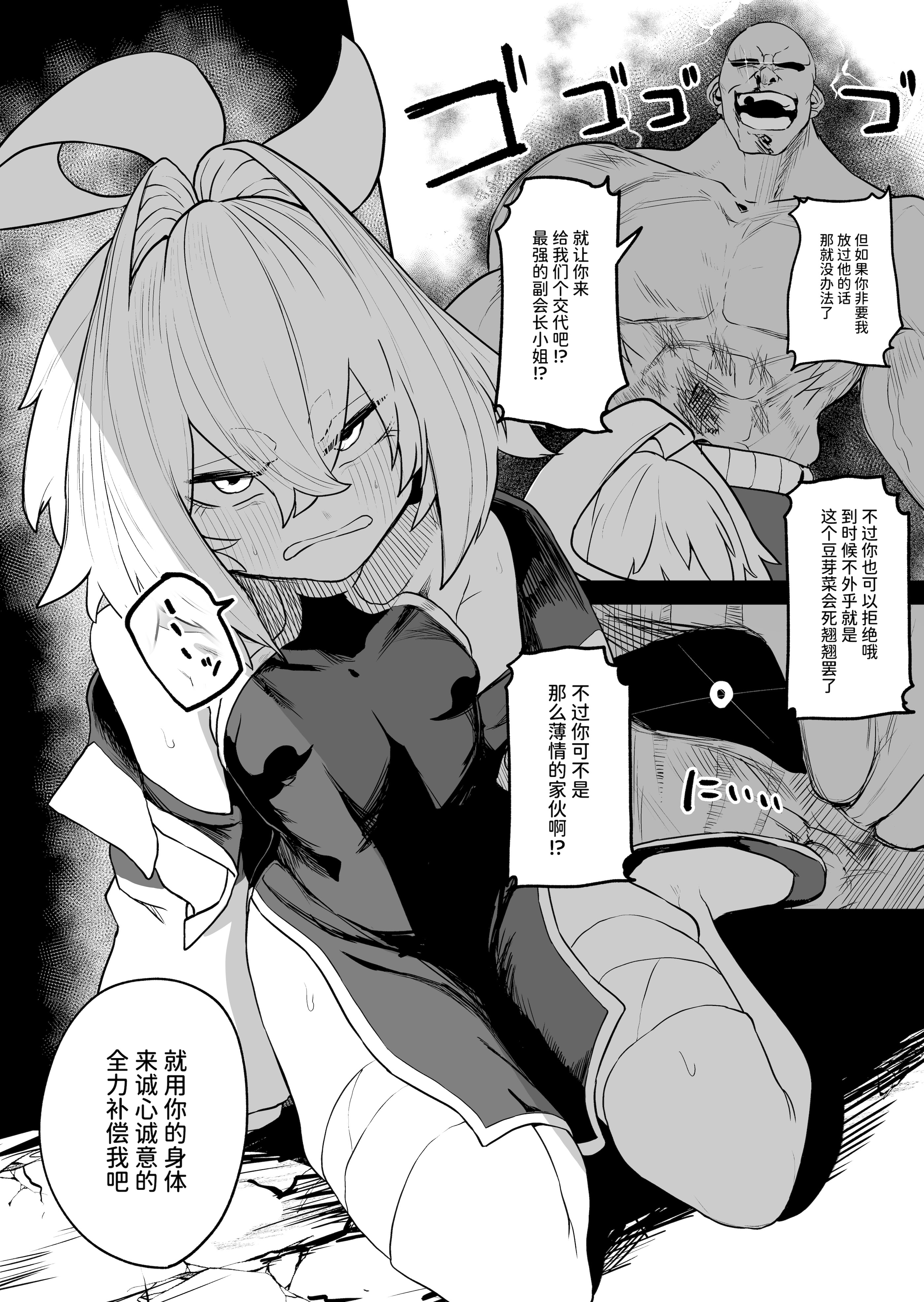 [NEO AXIS (そうたつ)] 散華 ~最強格闘娘 メス堕ちレイプ~ + 特典漫画 [AnyaKa] [DL版]