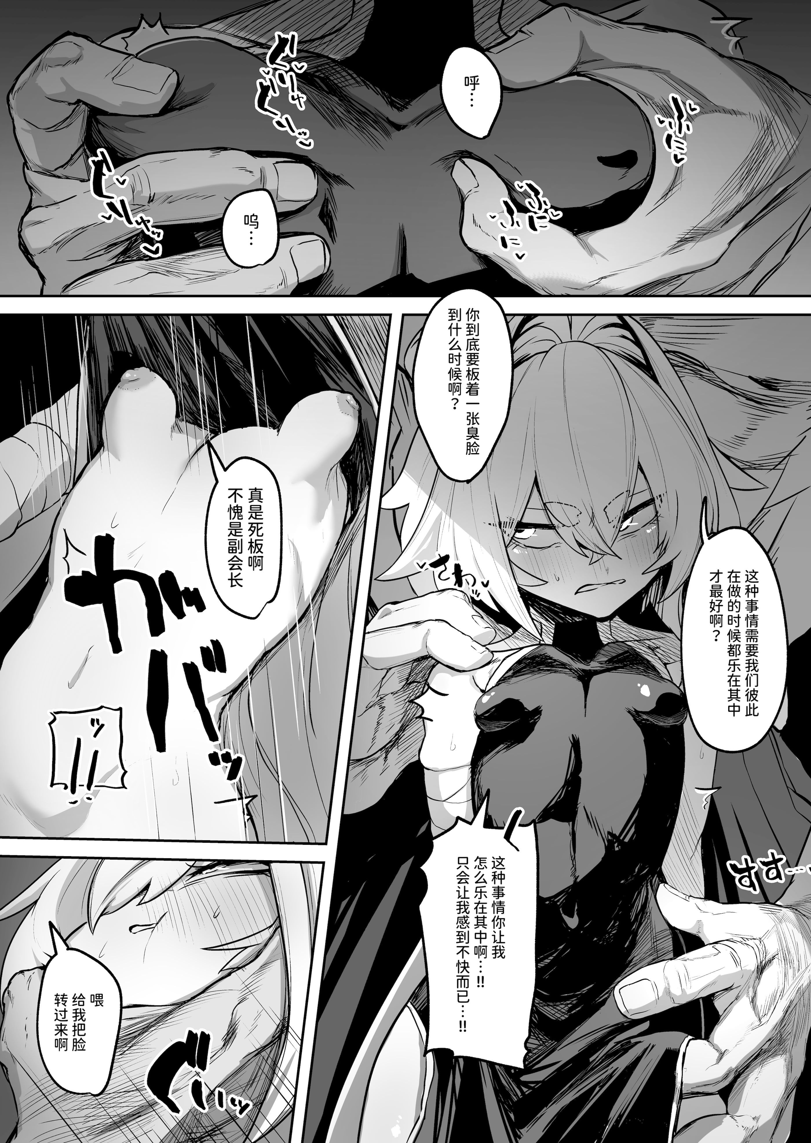 [NEO AXIS (そうたつ)] 散華 ~最強格闘娘 メス堕ちレイプ~ + 特典漫画 [AnyaKa] [DL版]