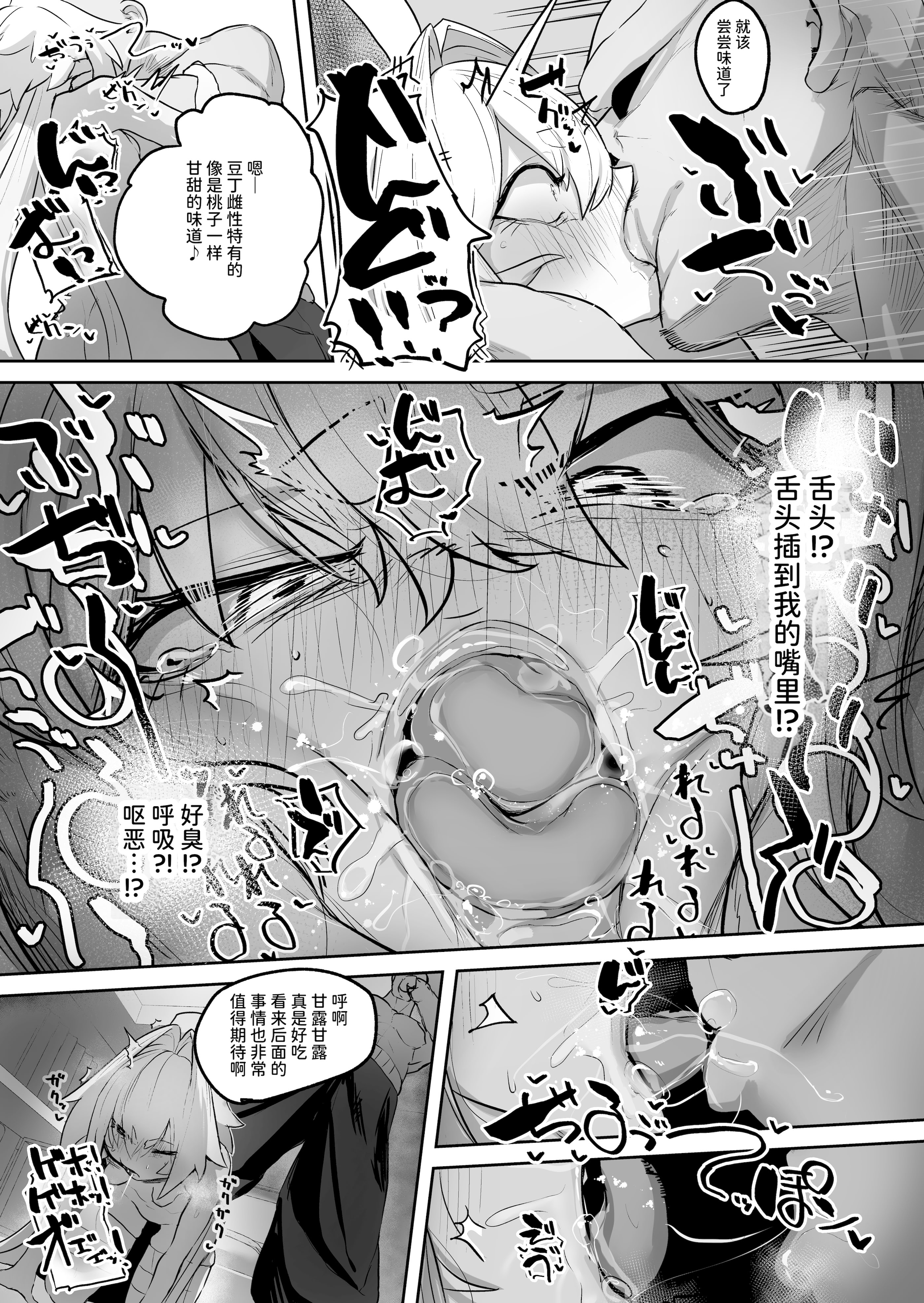 [NEO AXIS (そうたつ)] 散華 ~最強格闘娘 メス堕ちレイプ~ + 特典漫画 [AnyaKa] [DL版]