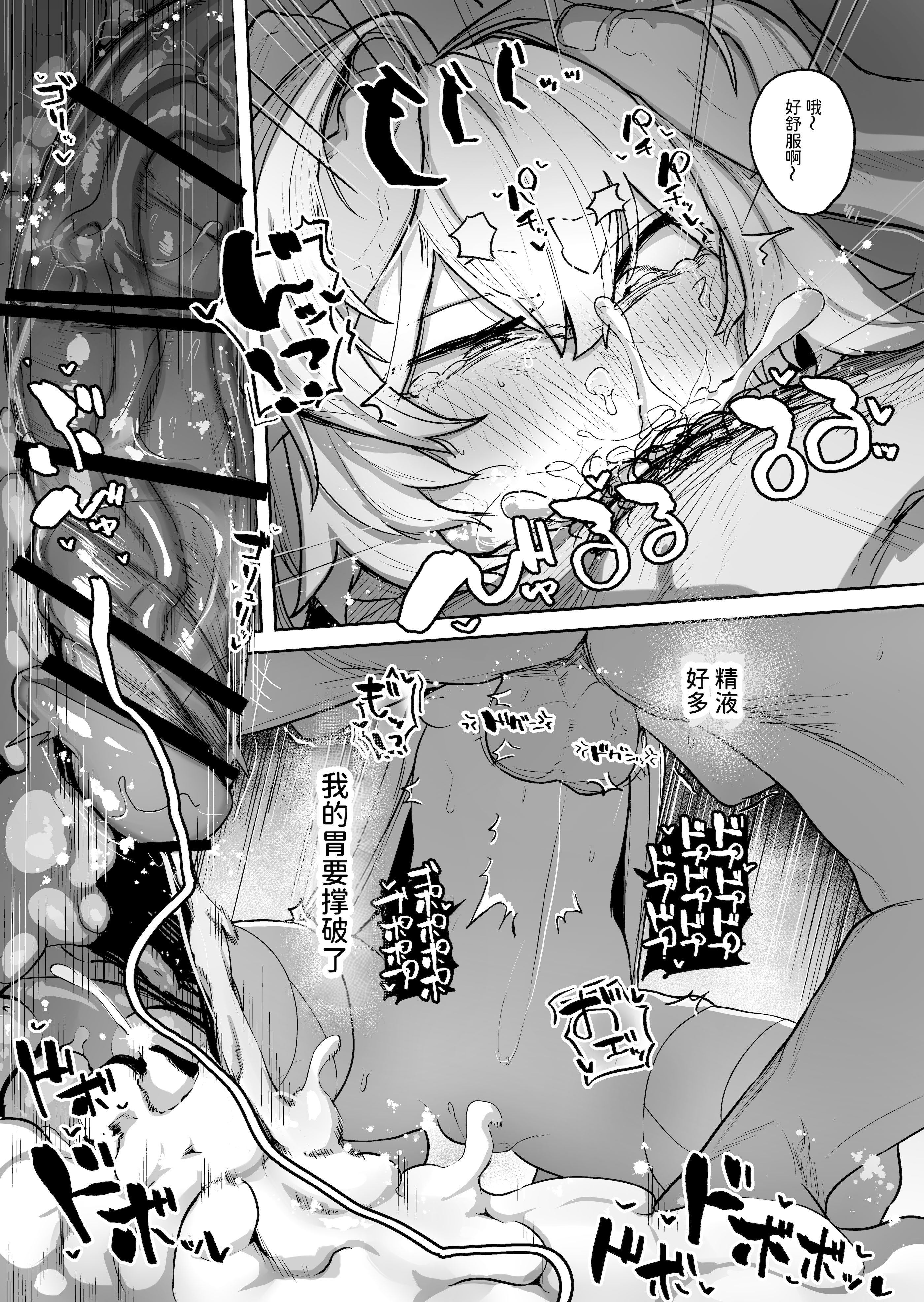 [NEO AXIS (そうたつ)] 散華 ~最強格闘娘 メス堕ちレイプ~ + 特典漫画 [AnyaKa] [DL版]
