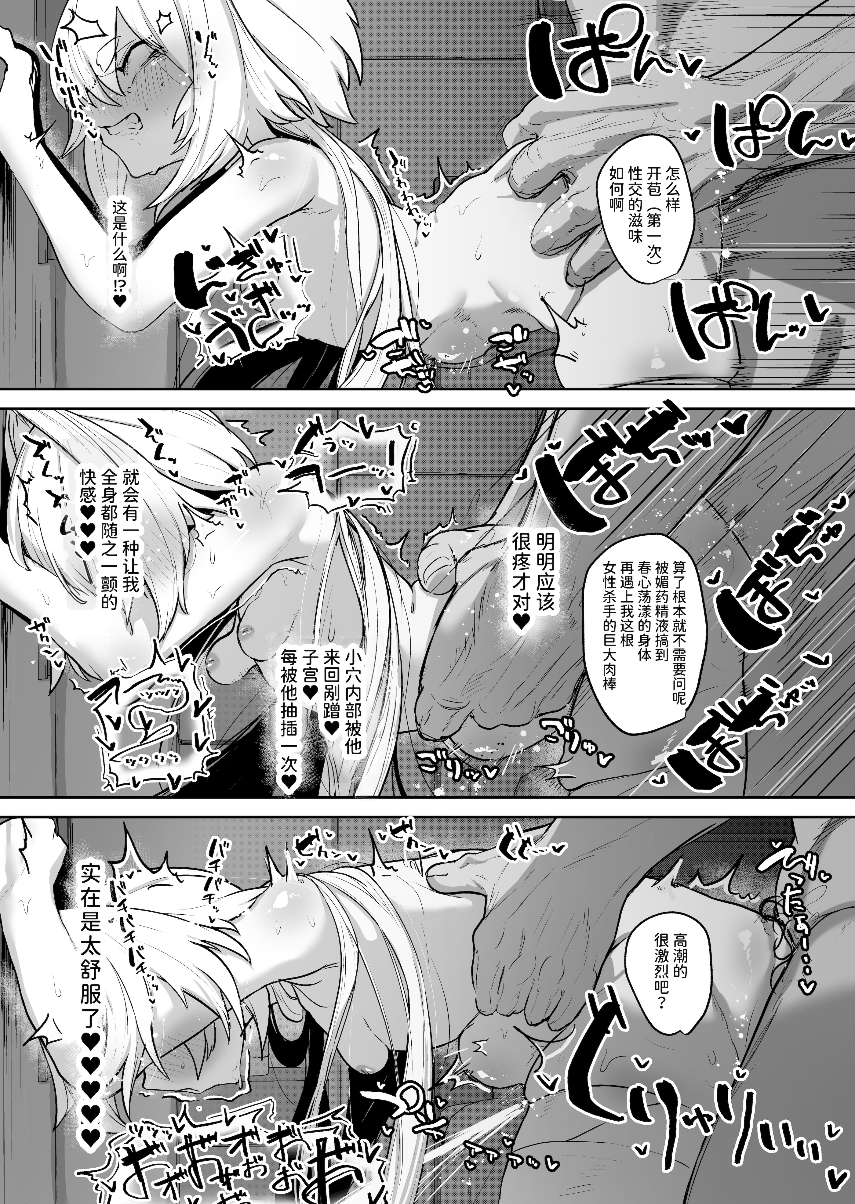 [NEO AXIS (そうたつ)] 散華 ~最強格闘娘 メス堕ちレイプ~ + 特典漫画 [AnyaKa] [DL版]