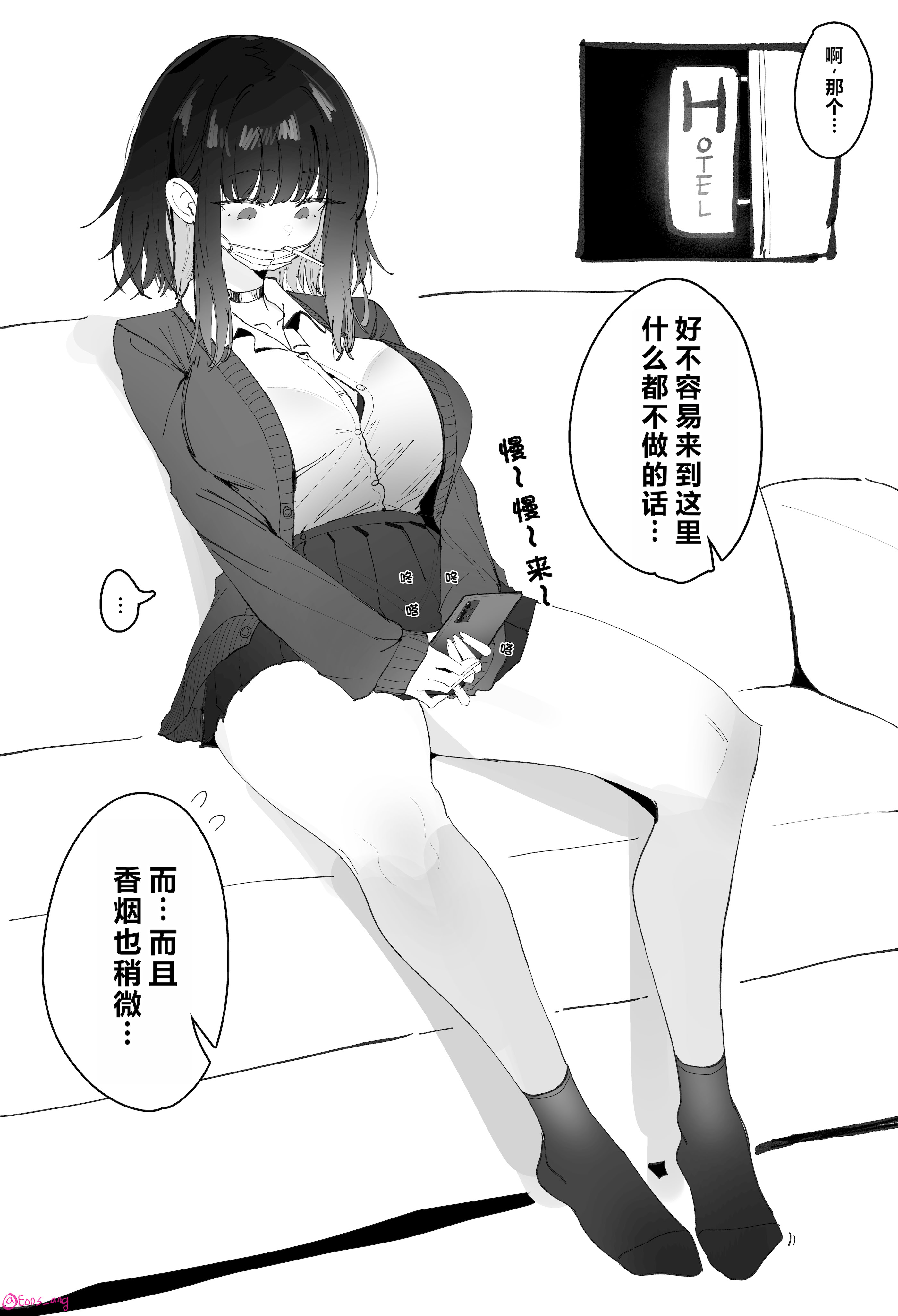 [Eonsang] 2025 8月リーワード配布 [中国翻訳]