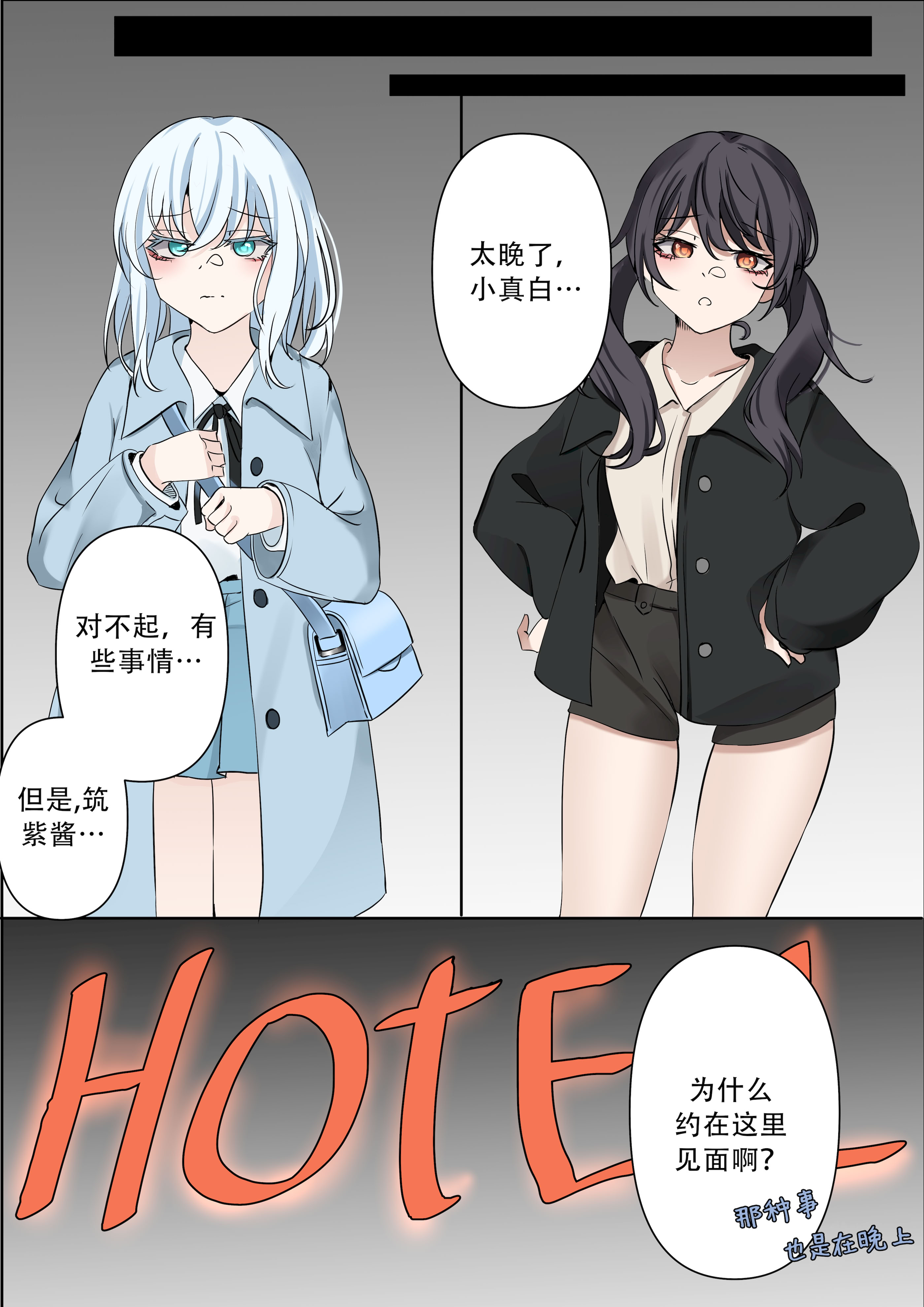 [Bubo](bangdream)[chinese]first（hina噜~个人汉化）仓田真白，二叶筑紫 (山吹沙绫)