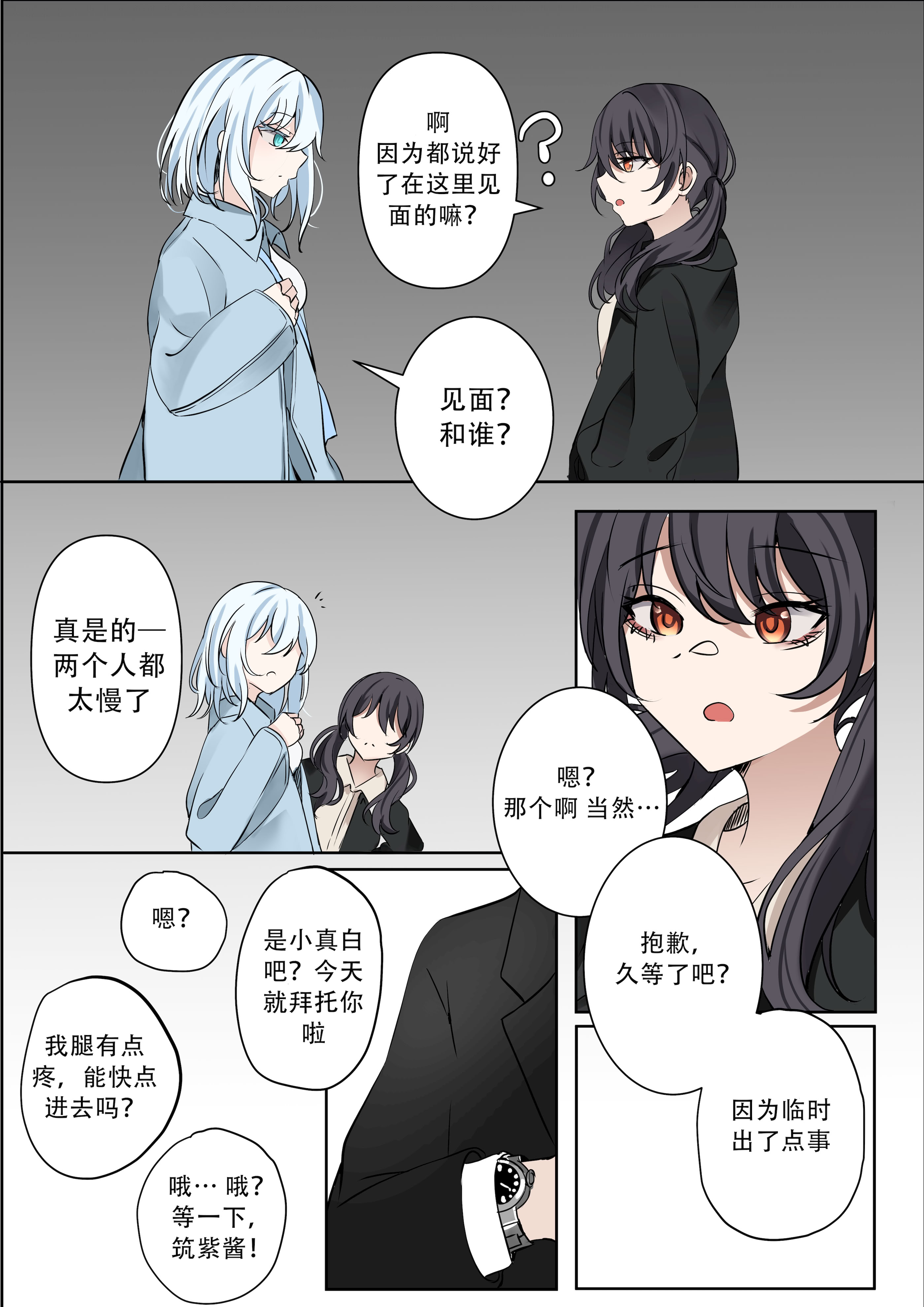 [Bubo](bangdream)[chinese]first（hina噜~个人汉化）仓田真白，二叶筑紫 (山吹沙绫)