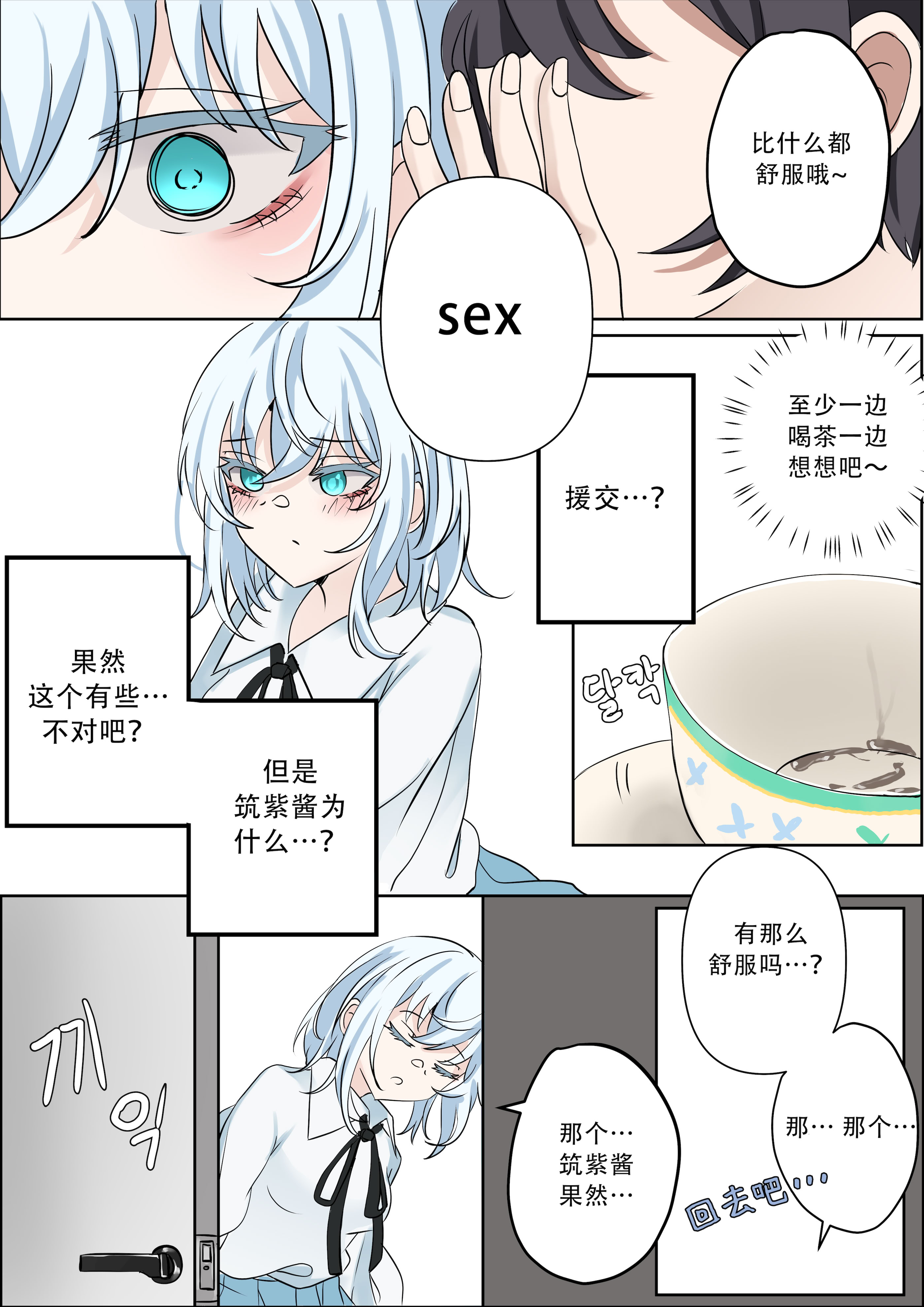 [Bubo](bangdream)[chinese]first（hina噜~个人汉化）仓田真白，二叶筑紫 (山吹沙绫)