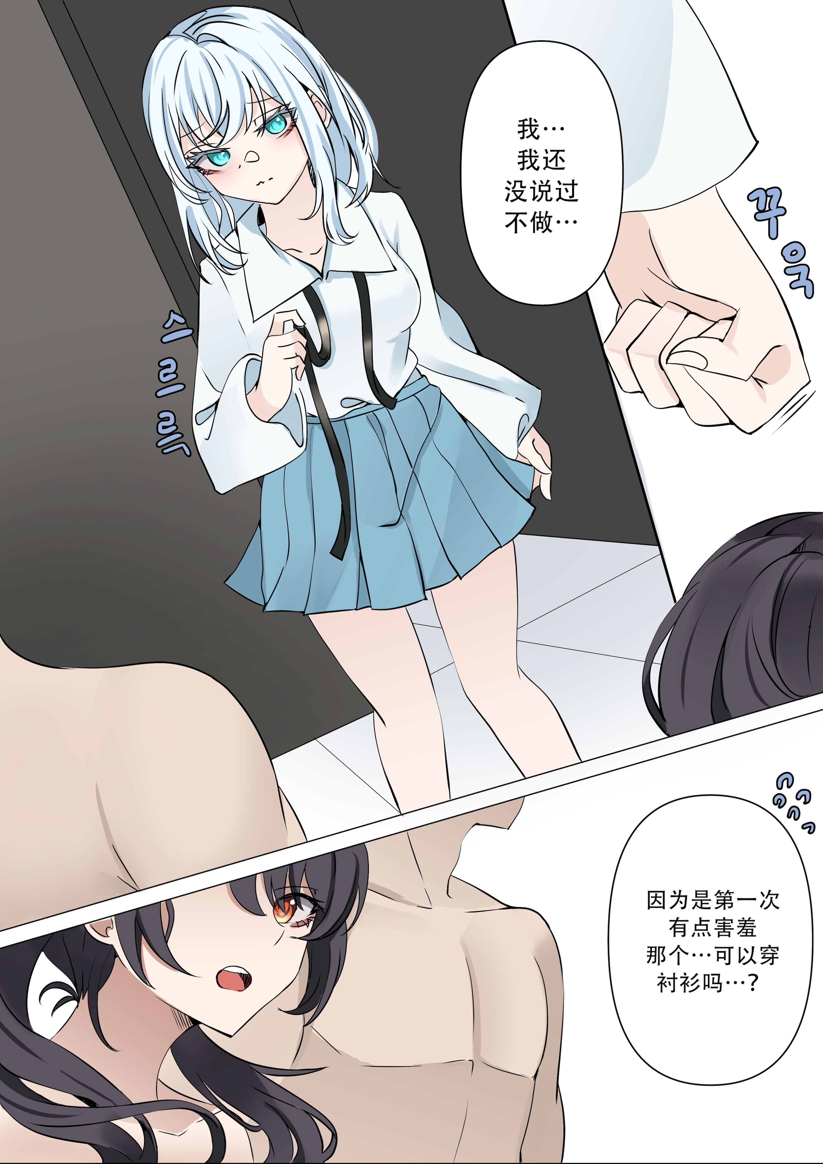 [Bubo](bangdream)[chinese]first（hina噜~个人汉化）仓田真白，二叶筑紫 (山吹沙绫)