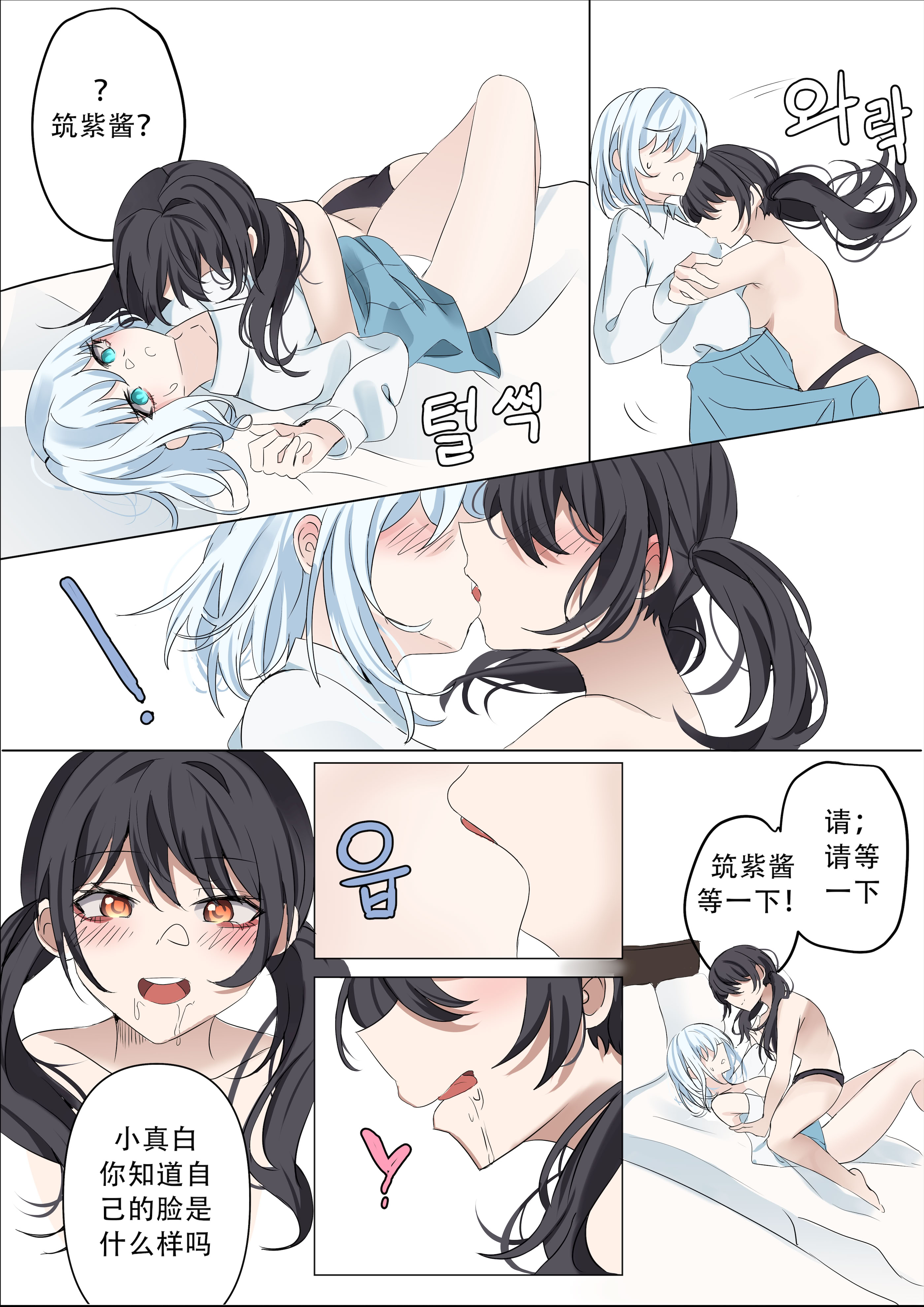 [Bubo](bangdream)[chinese]first（hina噜~个人汉化）仓田真白，二叶筑紫 (山吹沙绫)