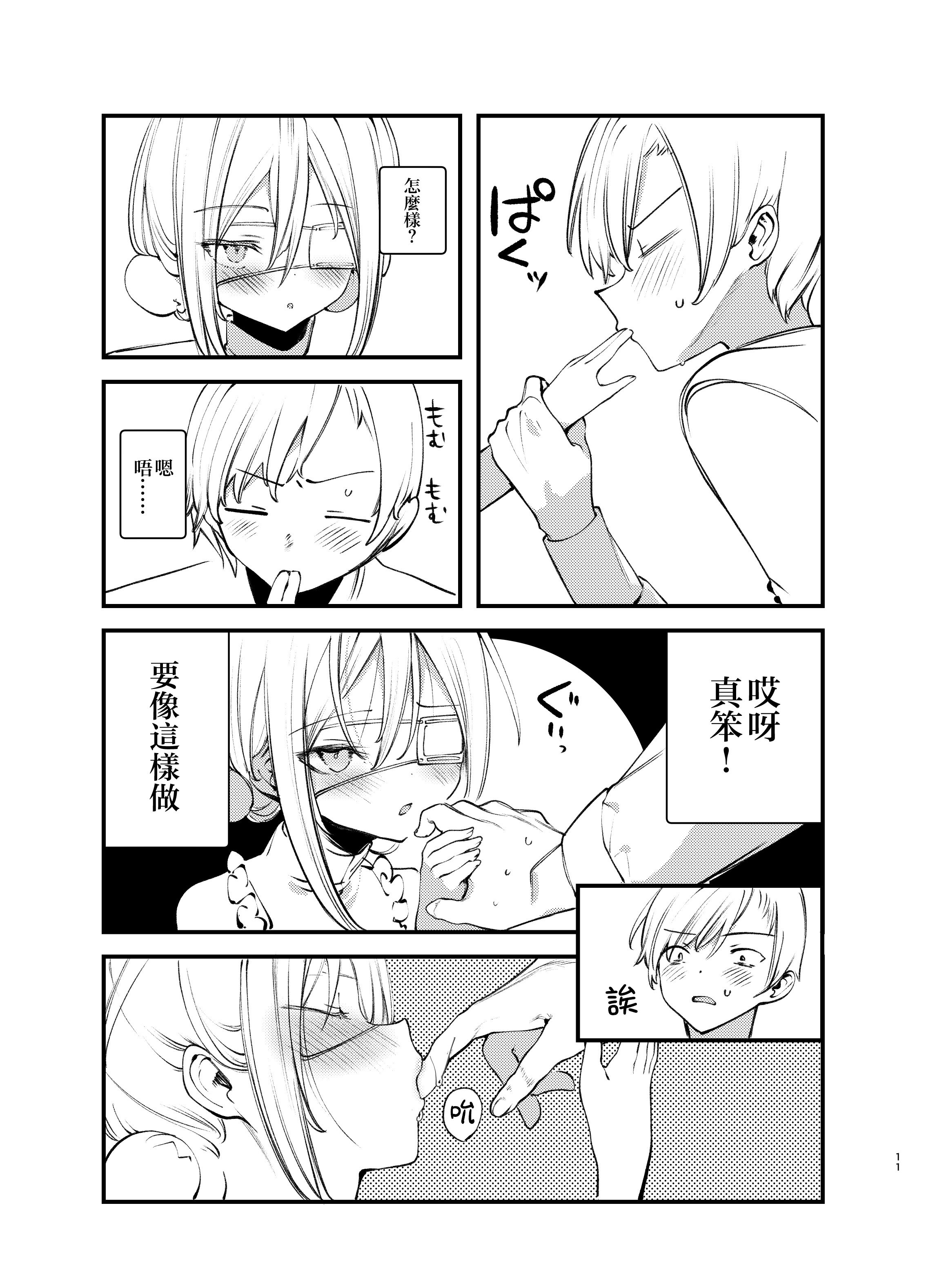 [111当番 (1号)] 怪鼠一見帳・美食家 [瑞树汉化组] [DL版]