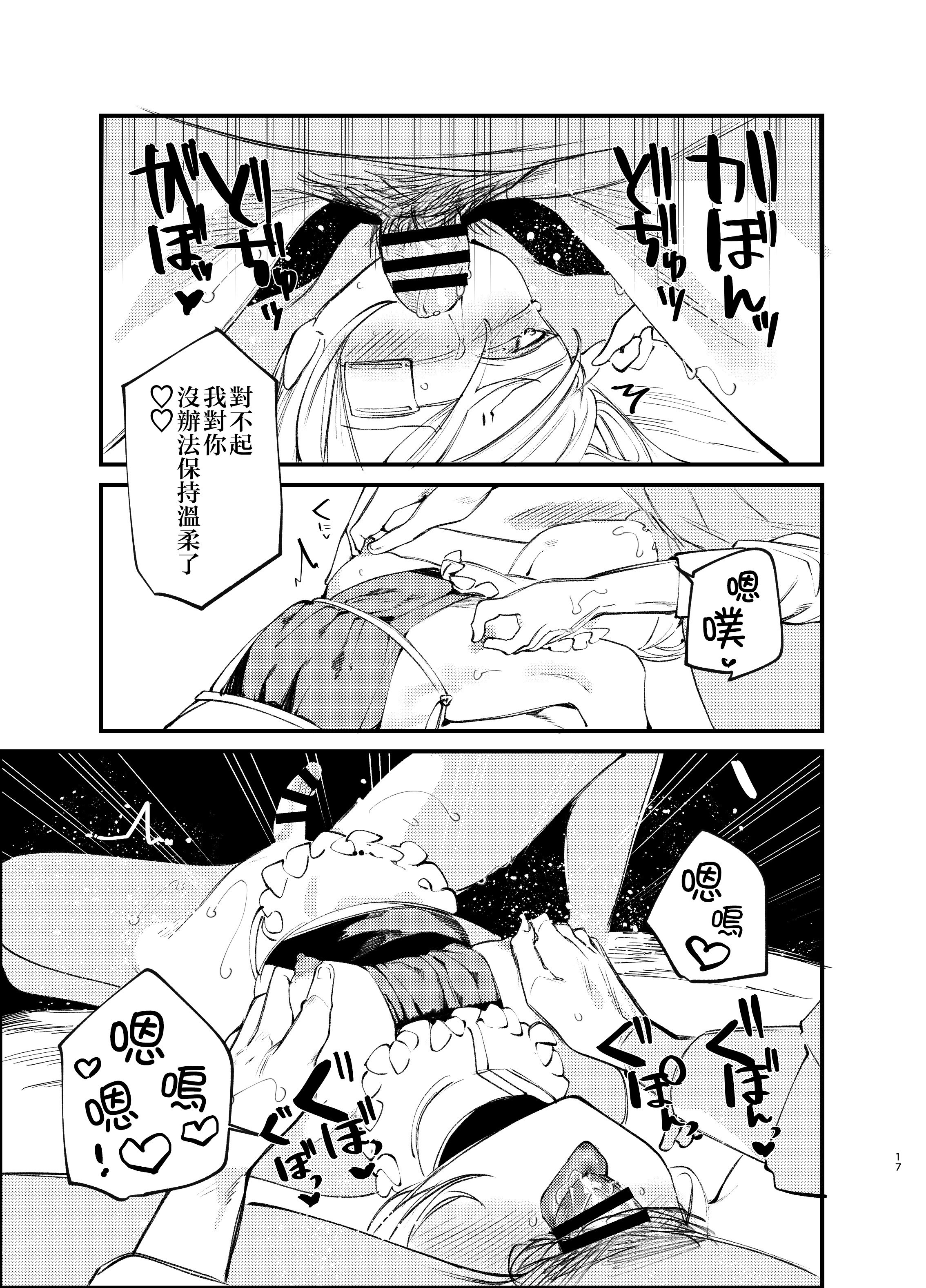 [111当番 (1号)] 怪鼠一見帳・美食家 [瑞树汉化组] [DL版]