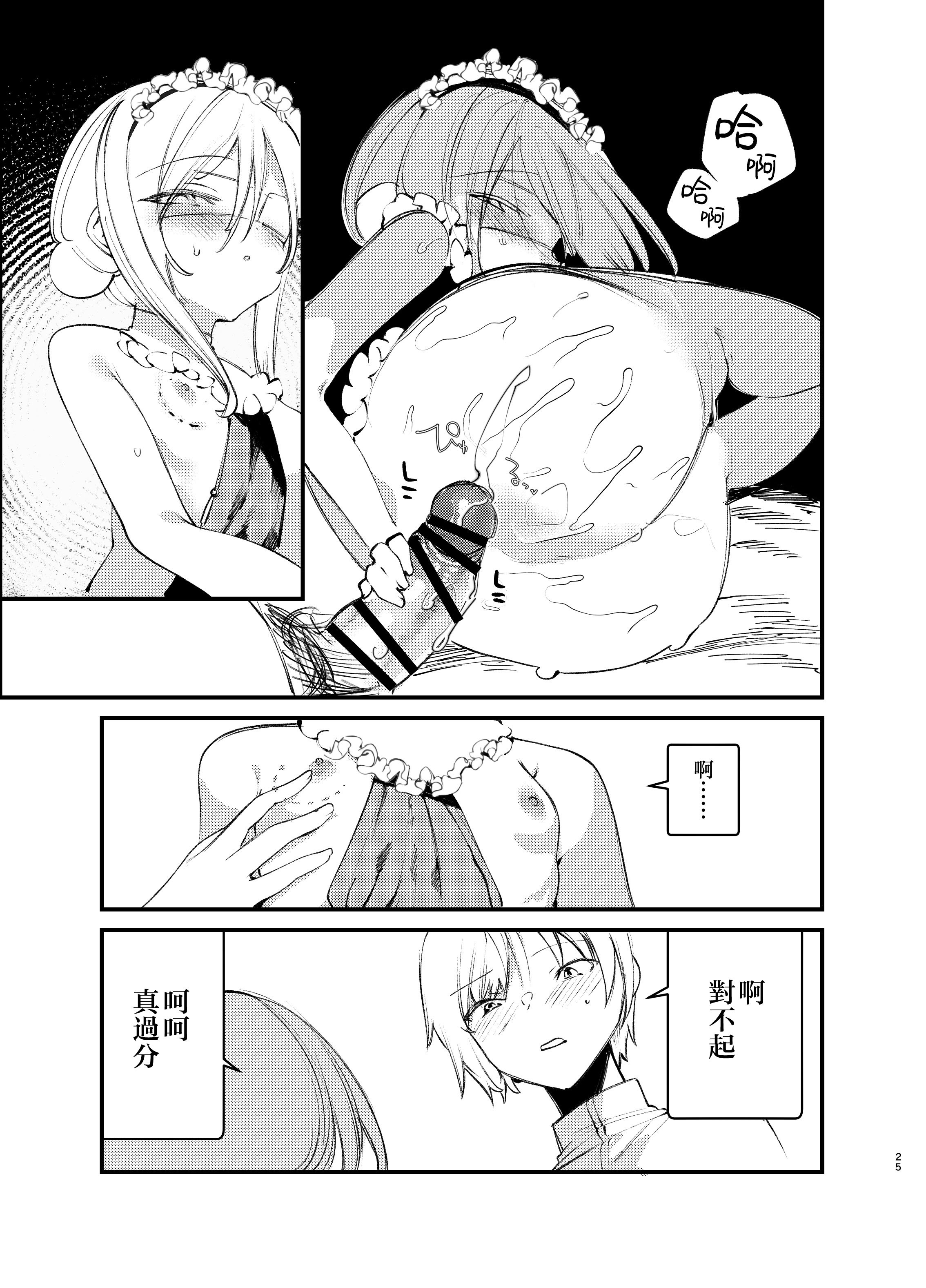 [111当番 (1号)] 怪鼠一見帳・美食家 [瑞树汉化组] [DL版]