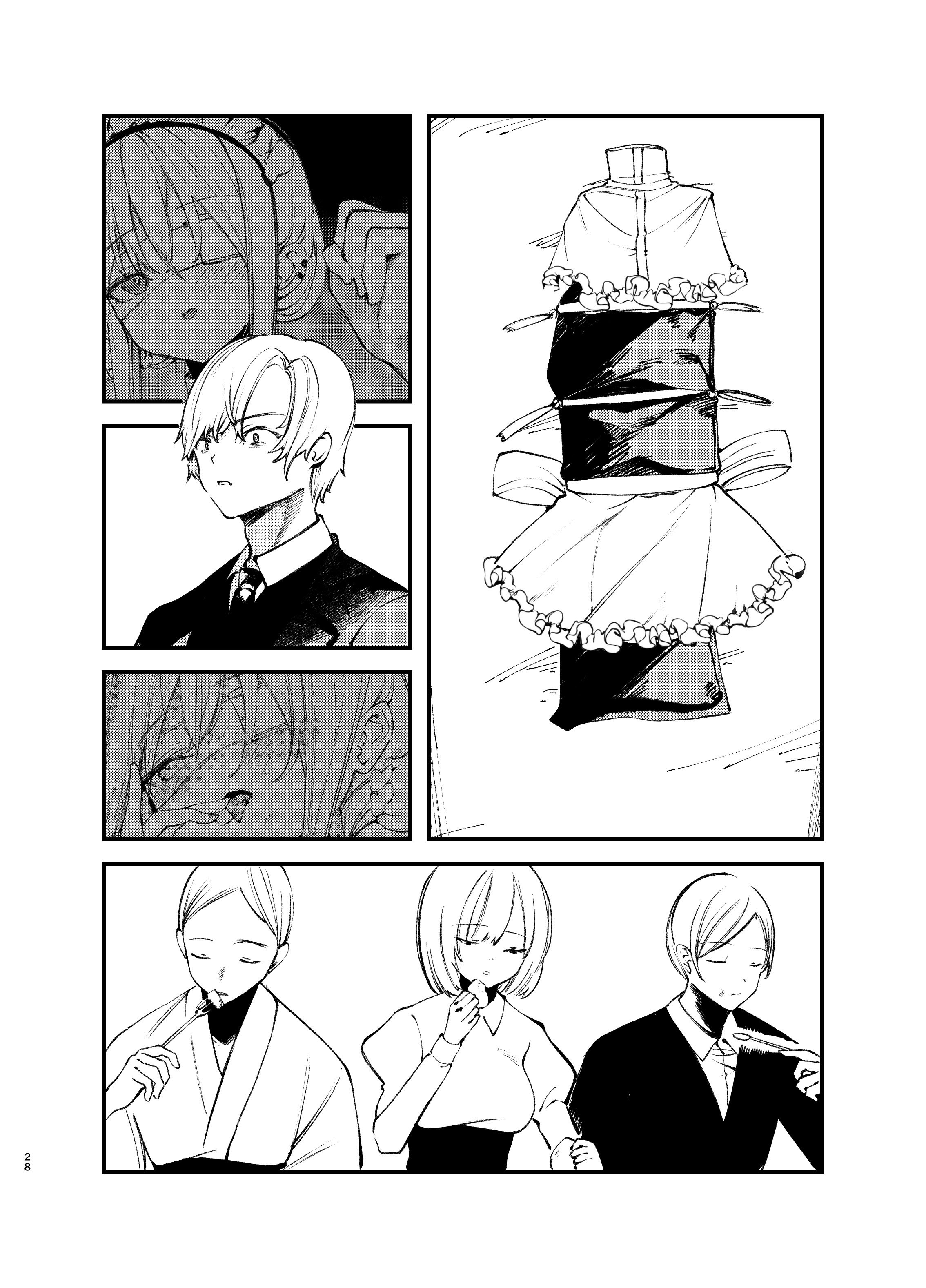[111当番 (1号)] 怪鼠一見帳・美食家 [瑞树汉化组] [DL版]