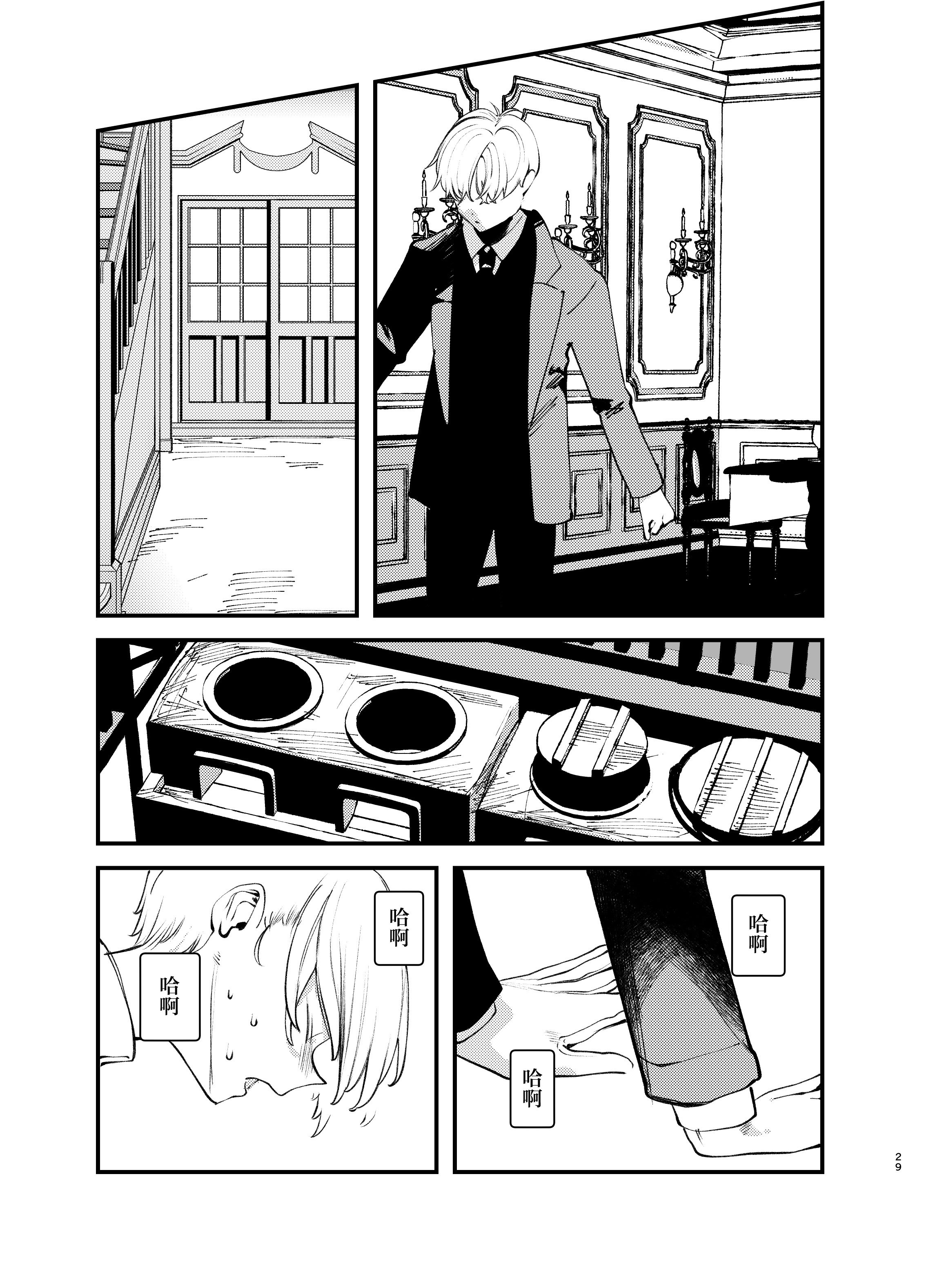[111当番 (1号)] 怪鼠一見帳・美食家 [瑞树汉化组] [DL版]