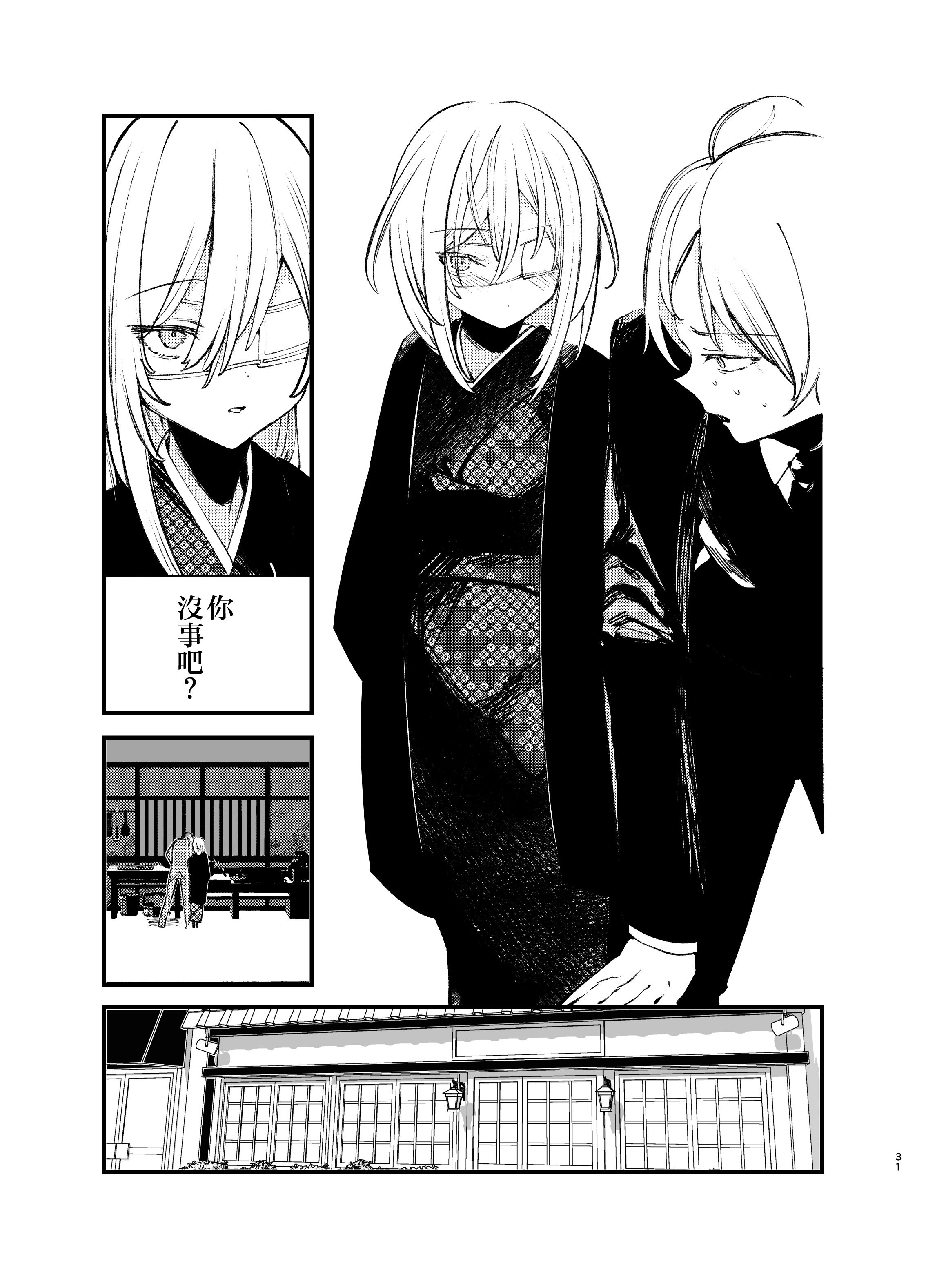 [111当番 (1号)] 怪鼠一見帳・美食家 [瑞树汉化组] [DL版]