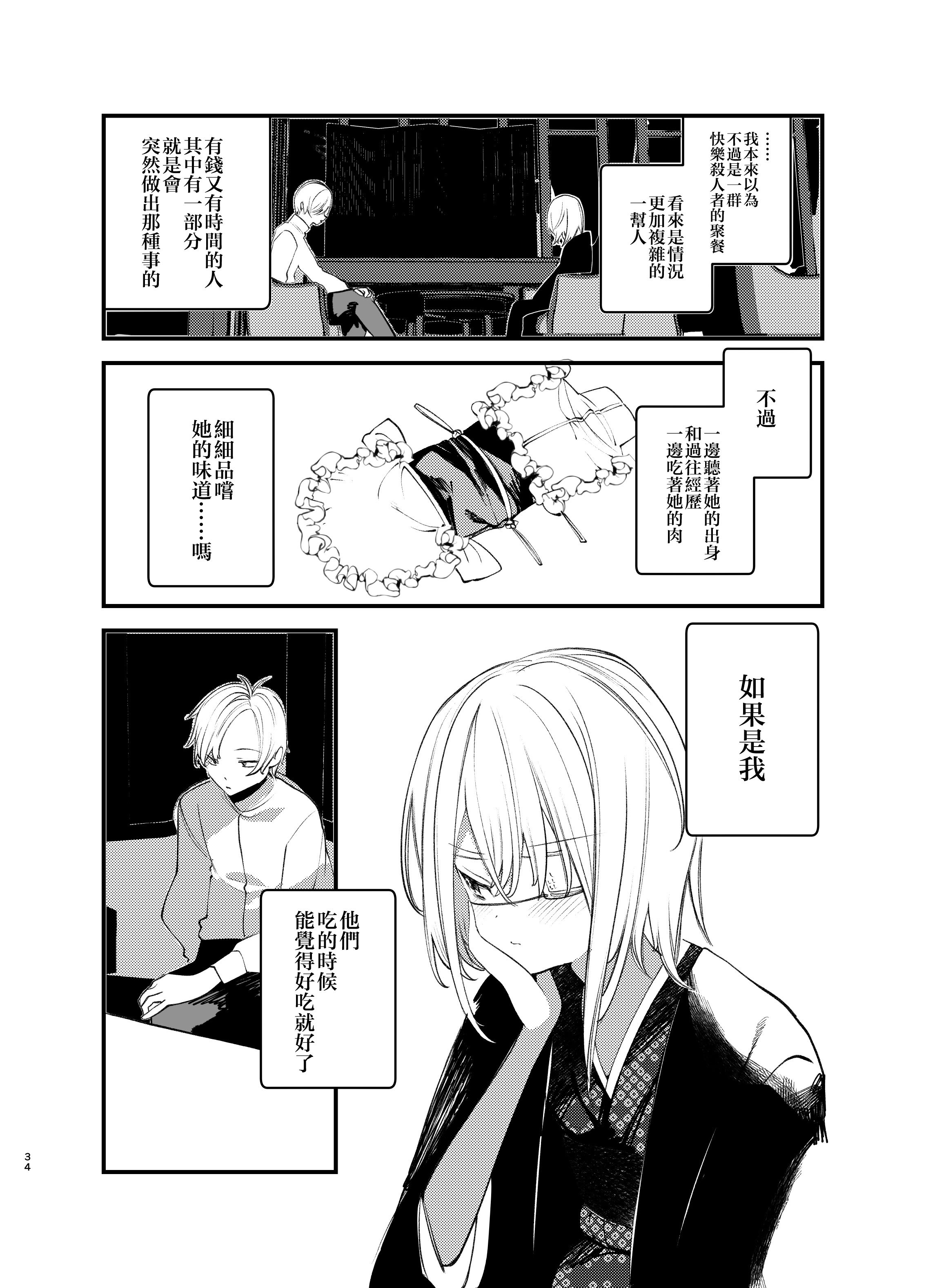 [111当番 (1号)] 怪鼠一見帳・美食家 [瑞树汉化组] [DL版]