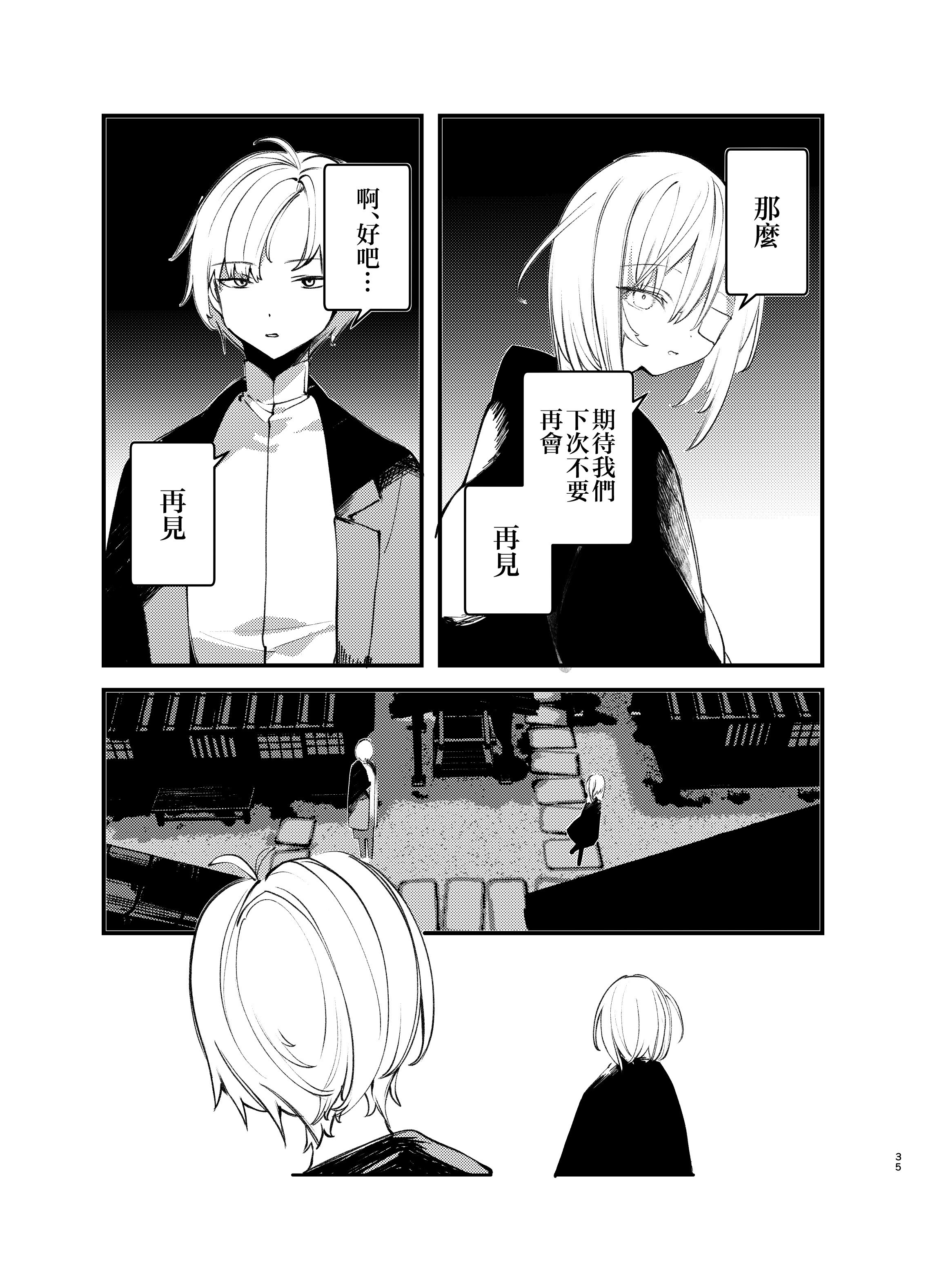 [111当番 (1号)] 怪鼠一見帳・美食家 [瑞树汉化组] [DL版]