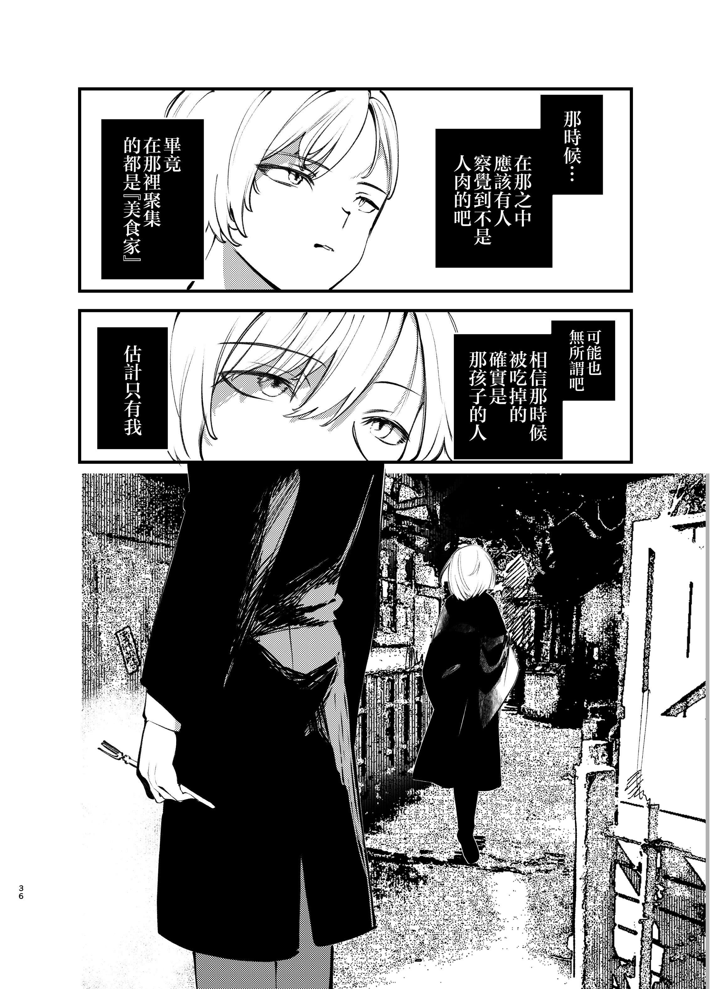 [111当番 (1号)] 怪鼠一見帳・美食家 [瑞树汉化组] [DL版]