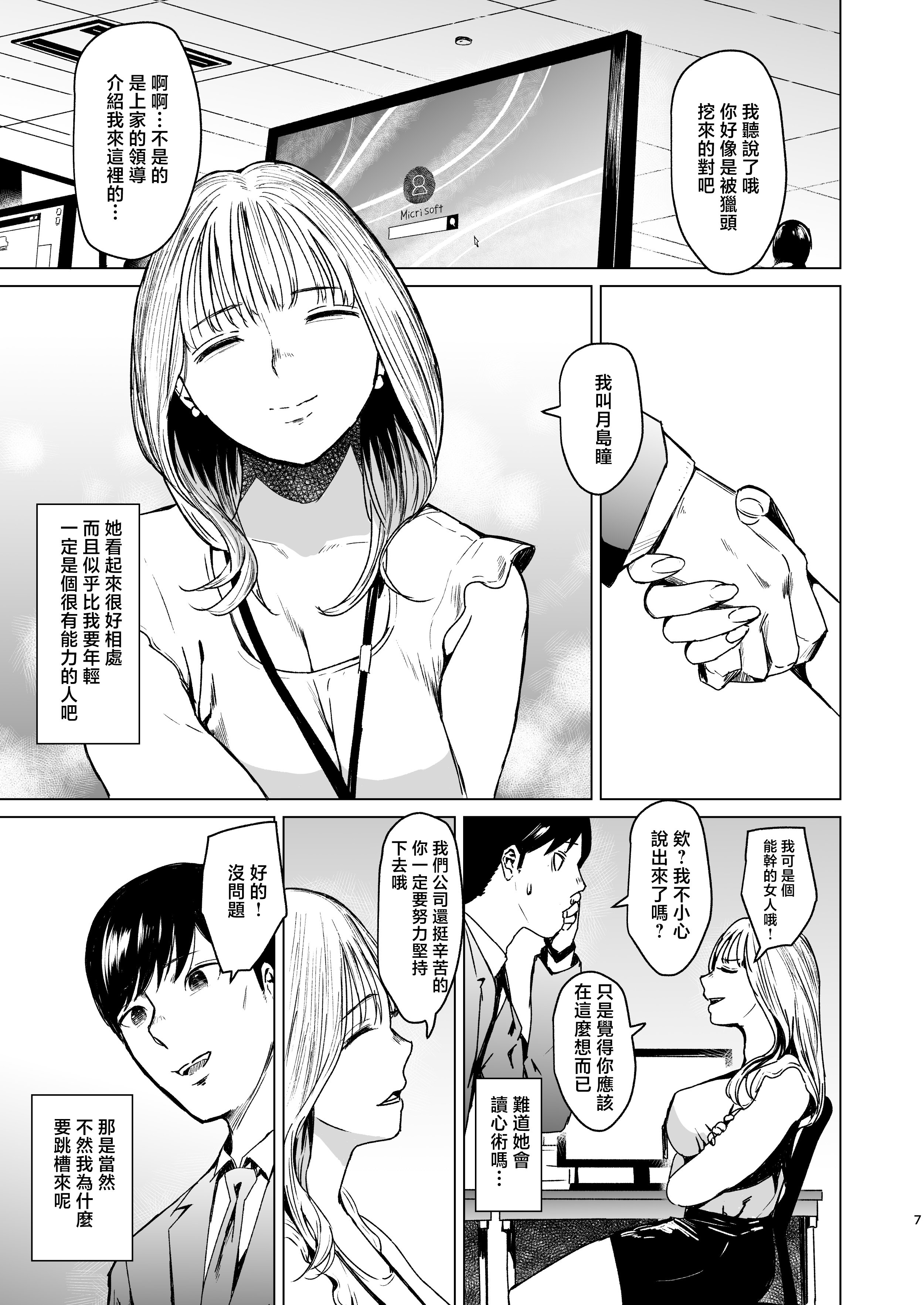 [裏筋部屋 (裏筋侍)] 溺れる [中国翻訳]