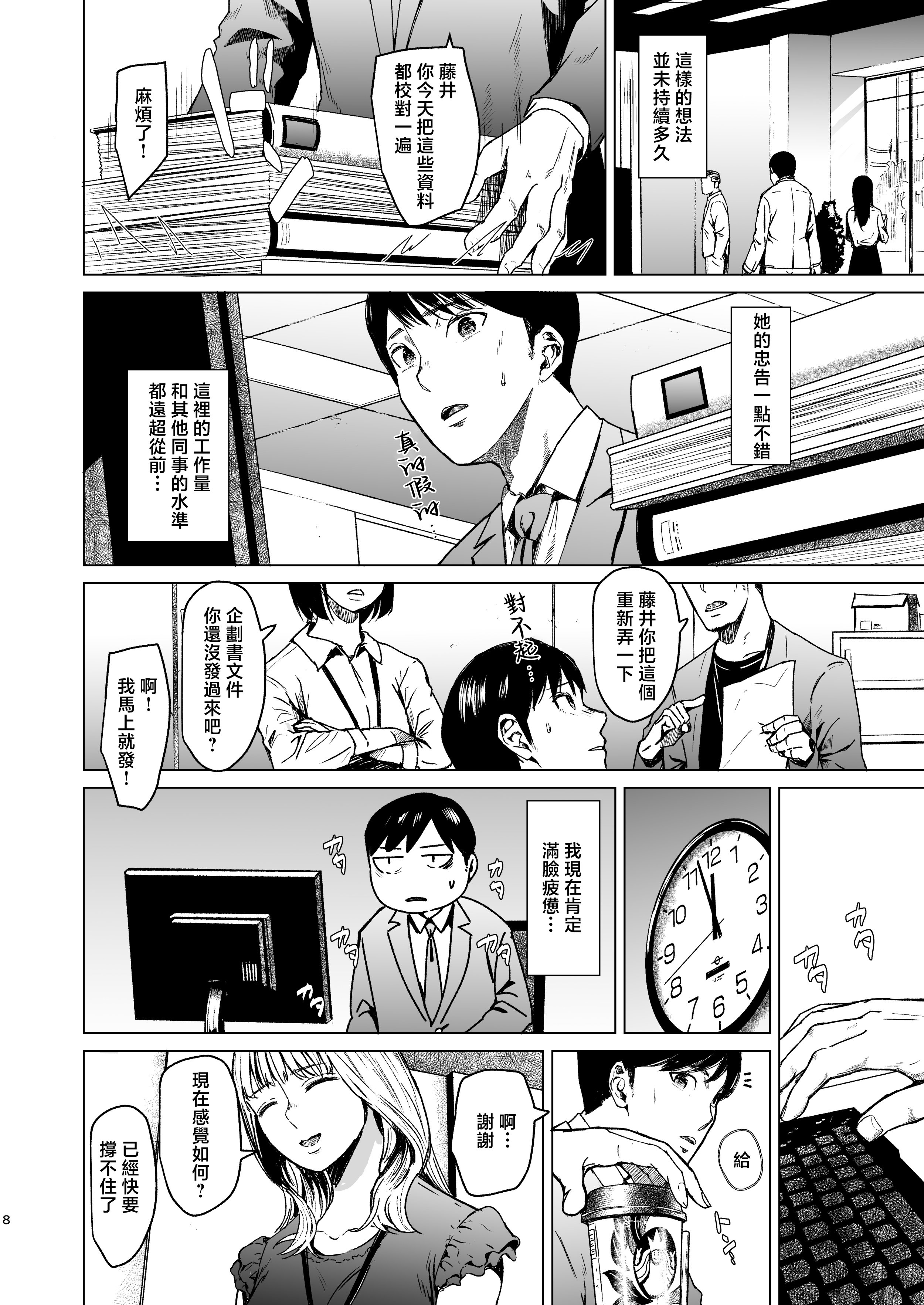 [裏筋部屋 (裏筋侍)] 溺れる [中国翻訳]