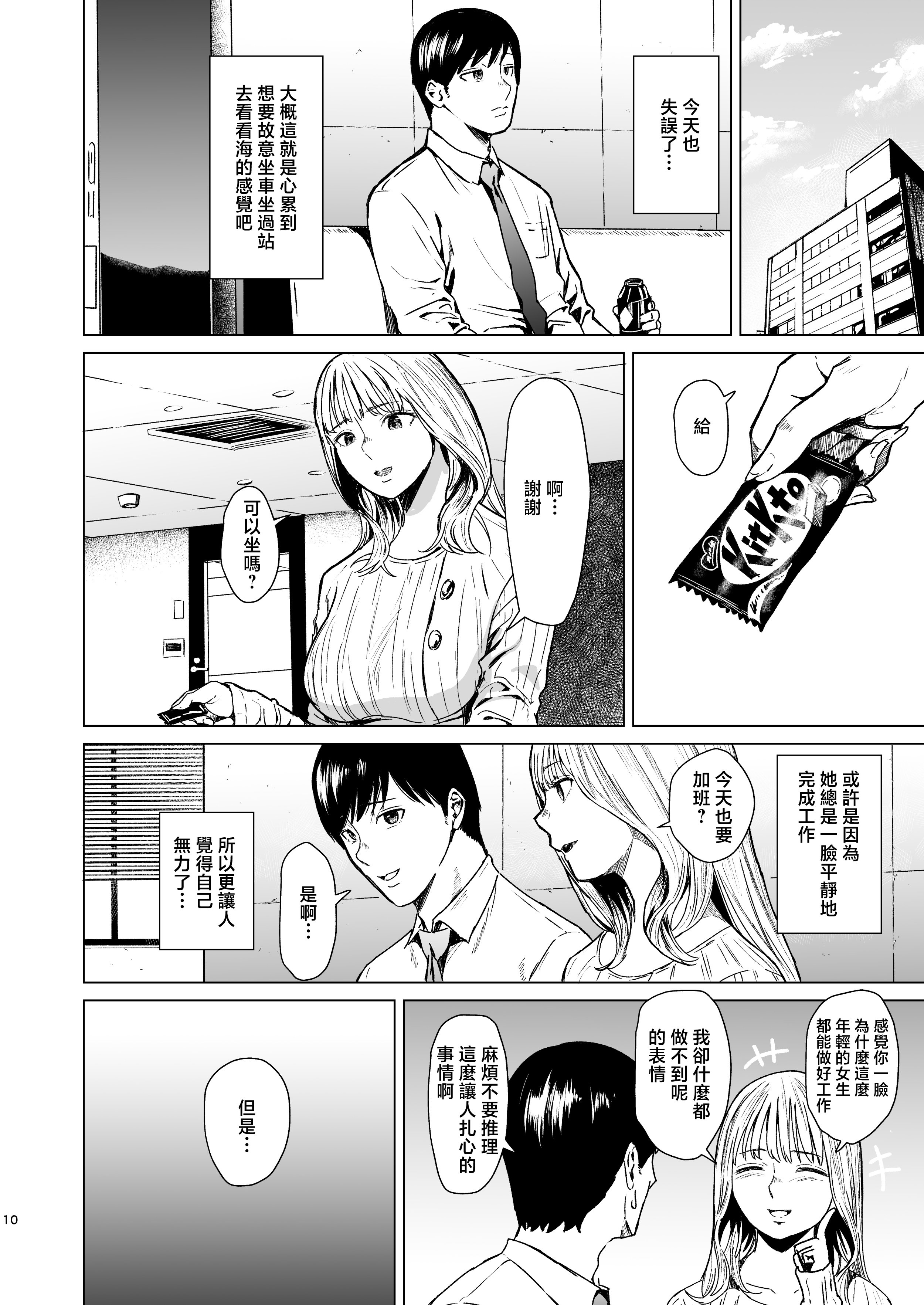 [裏筋部屋 (裏筋侍)] 溺れる [中国翻訳]