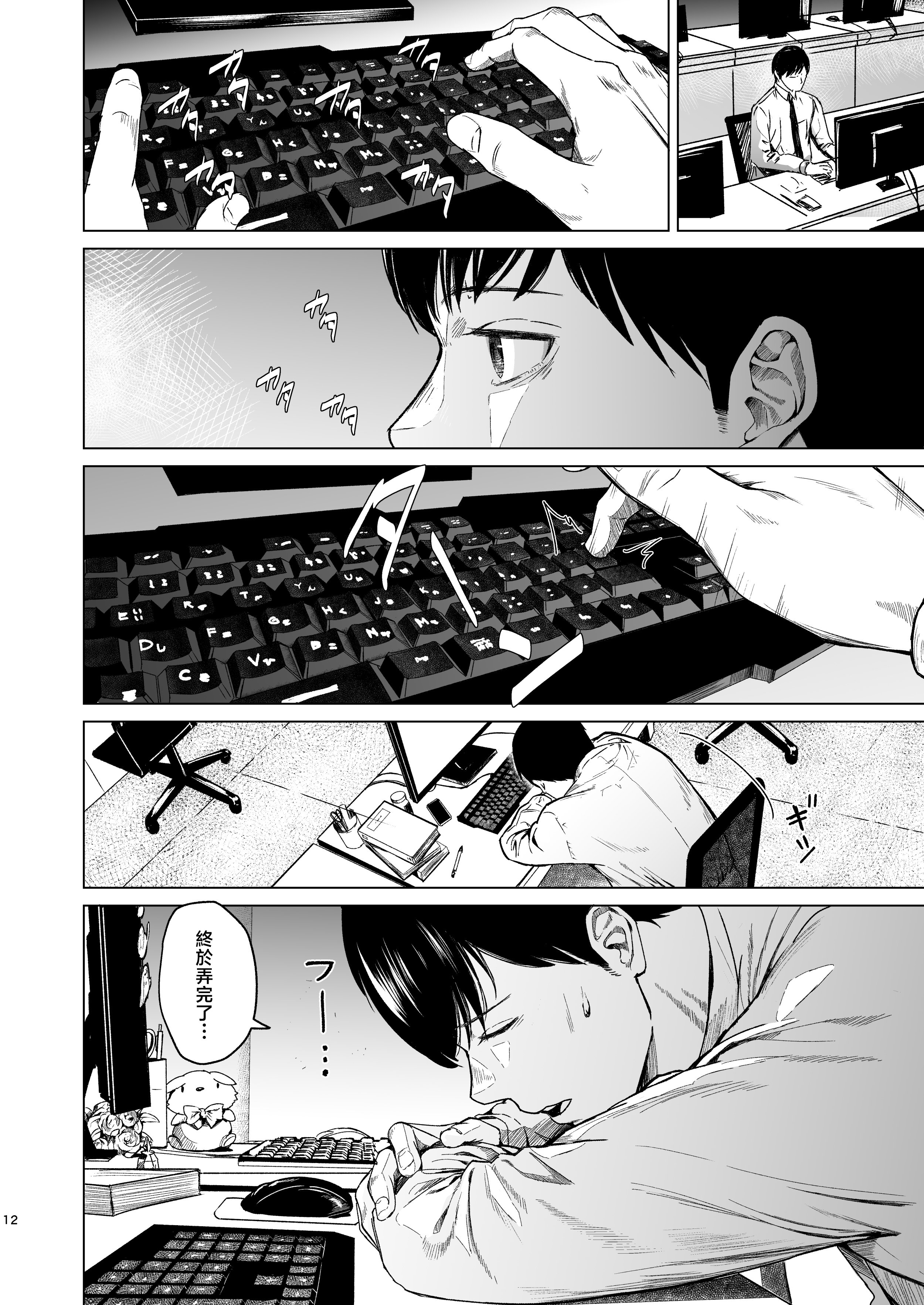 [裏筋部屋 (裏筋侍)] 溺れる [中国翻訳]
