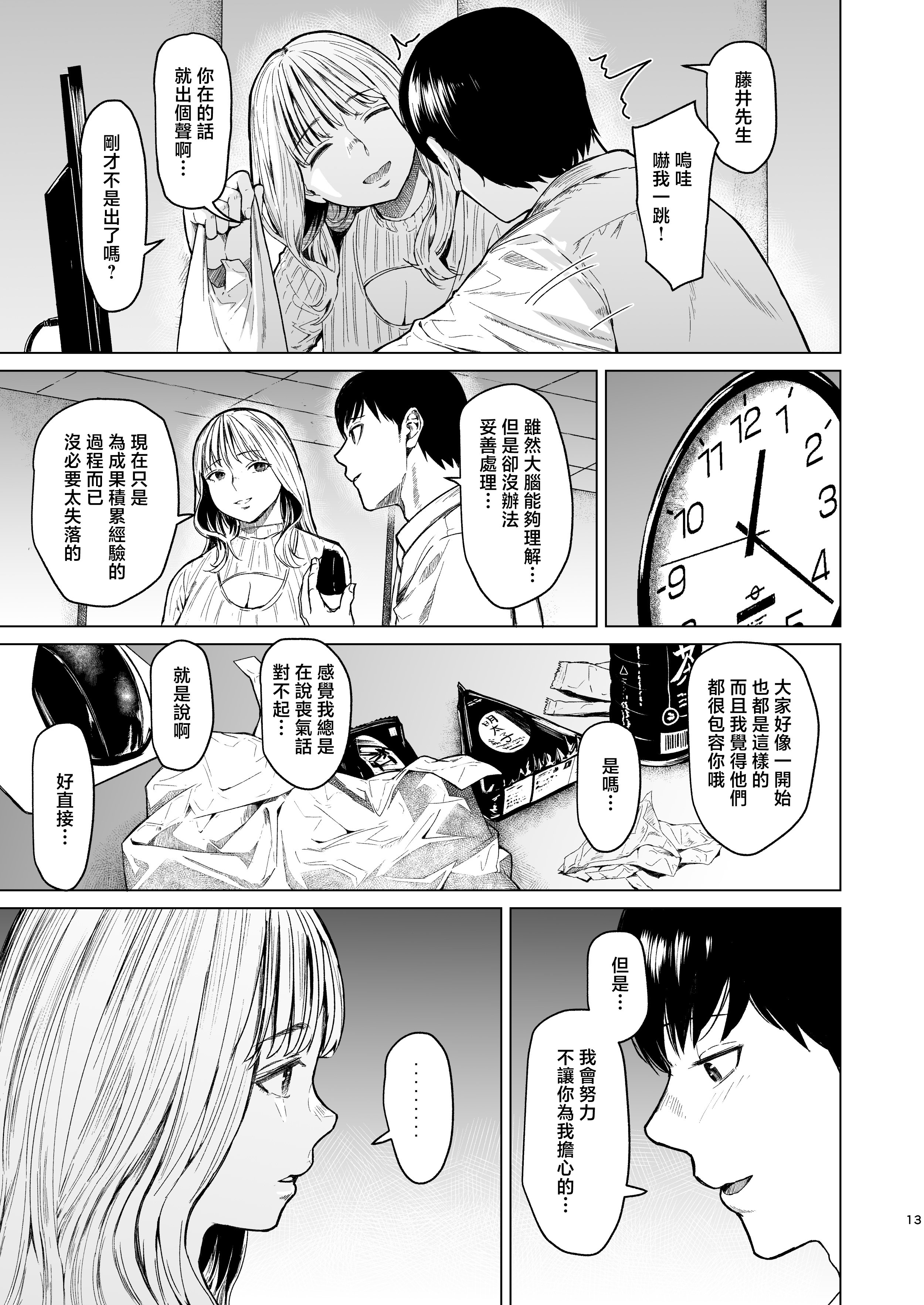 [裏筋部屋 (裏筋侍)] 溺れる [中国翻訳]